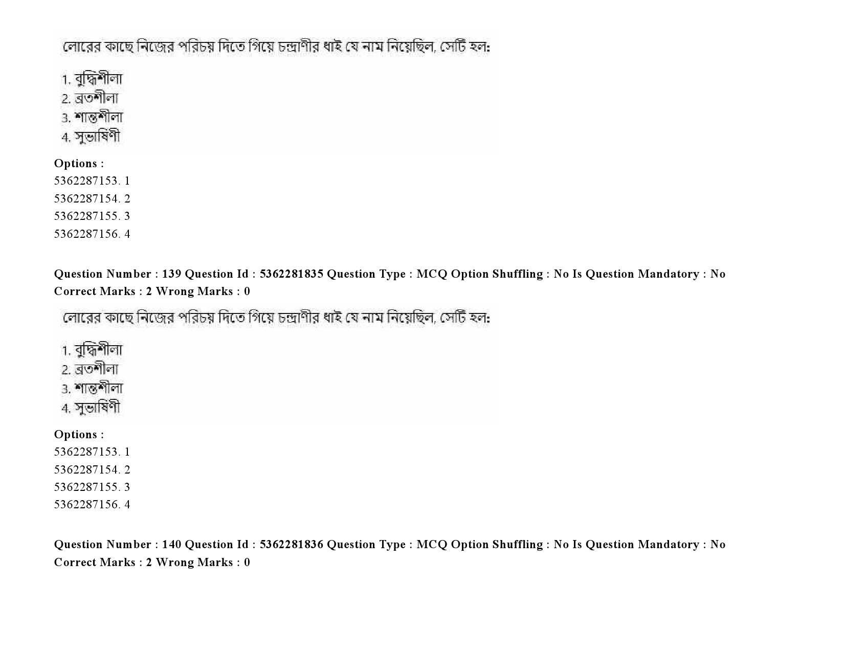 UGC NET Bengali Question Paper September 2020 201