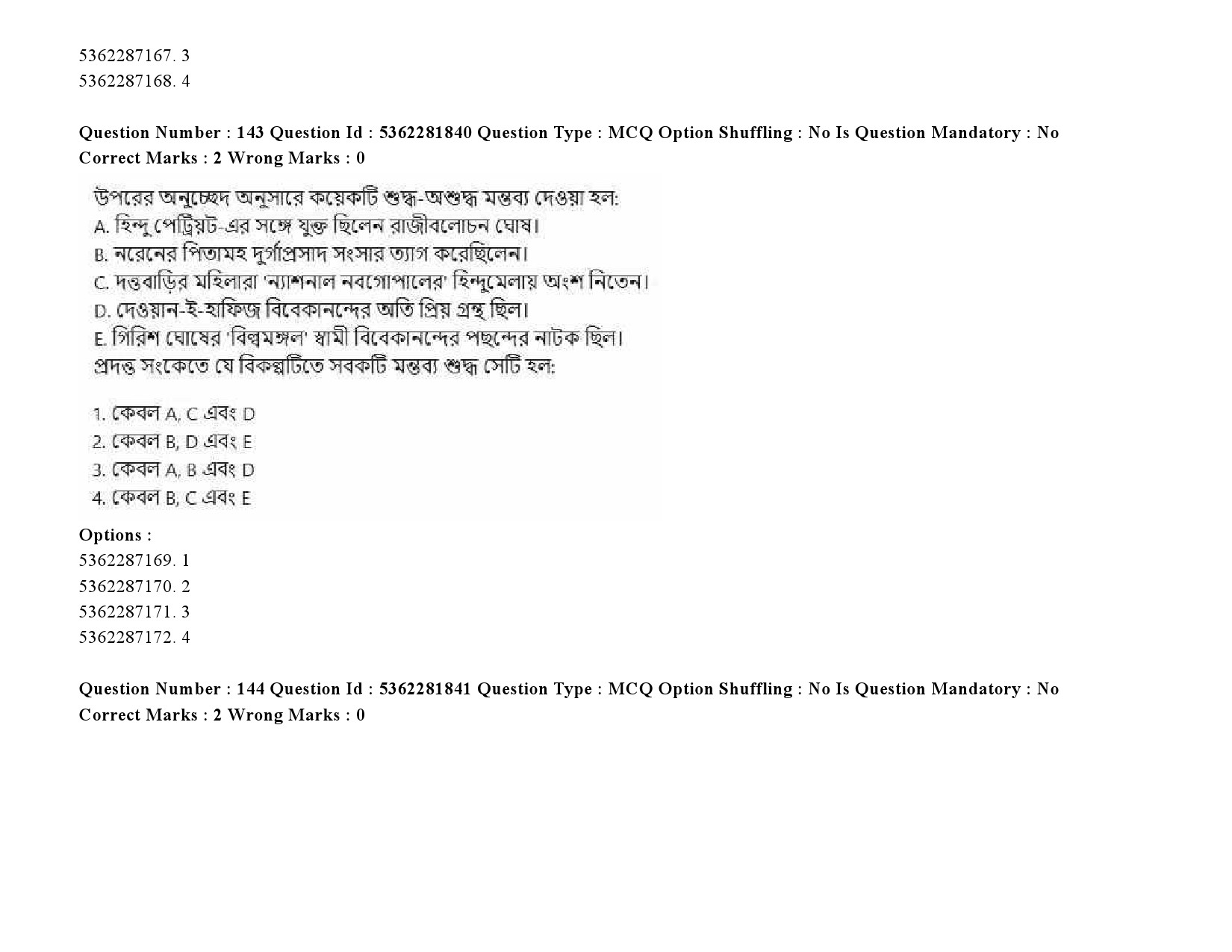 UGC NET Bengali Question Paper September 2020 206