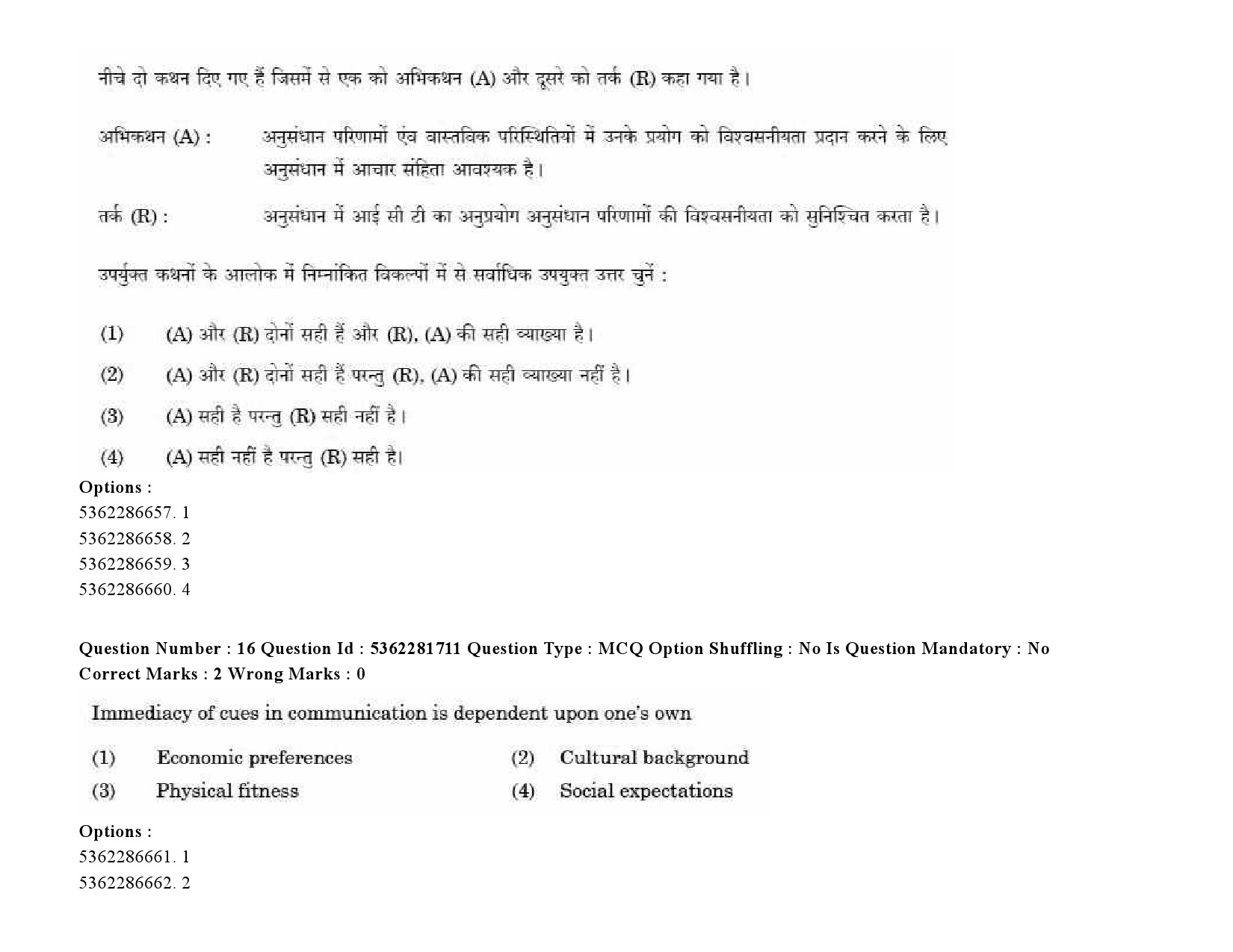 UGC NET Bengali Question Paper September 2020 21