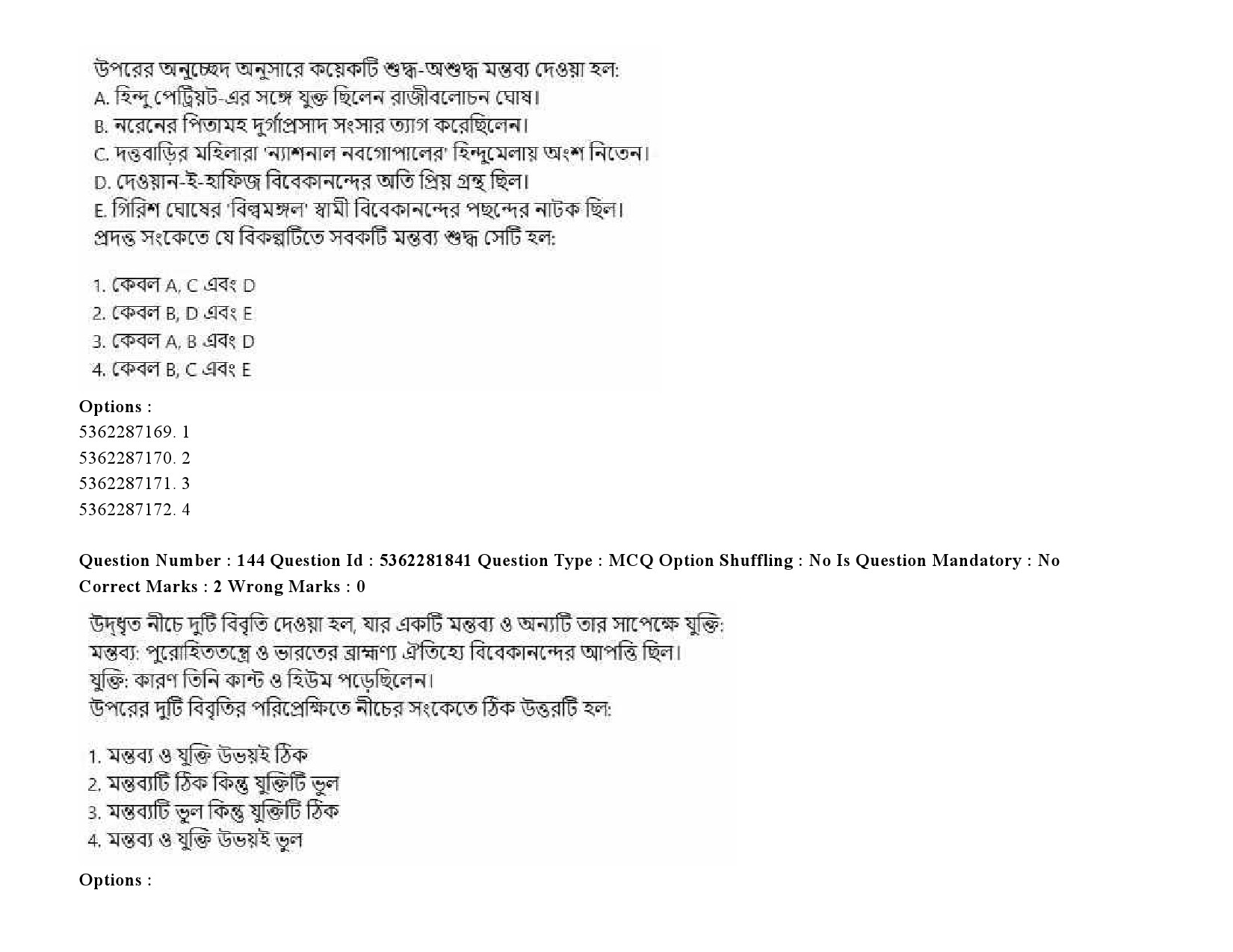 UGC NET Bengali Question Paper September 2020 211