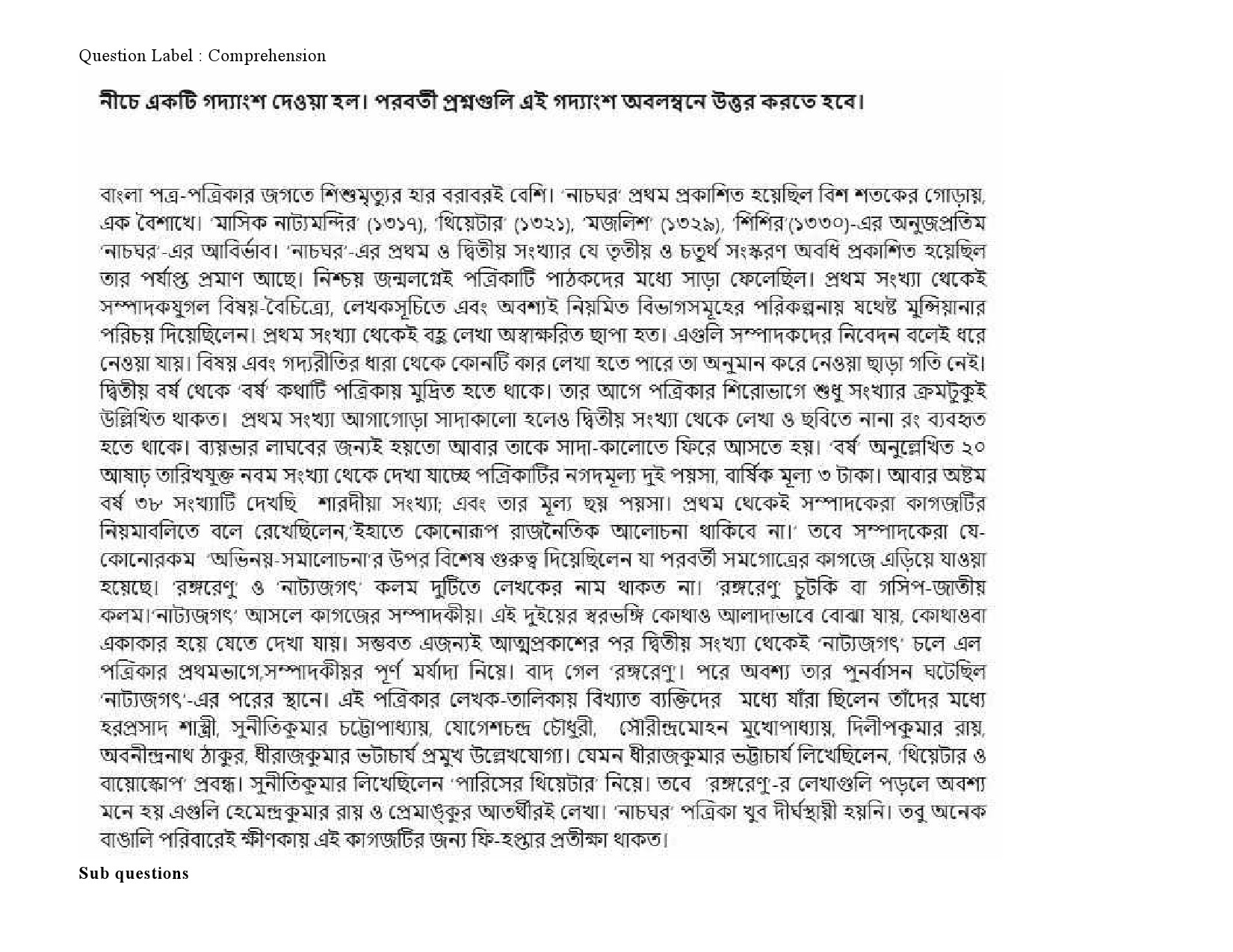 UGC NET Bengali Question Paper September 2020 213