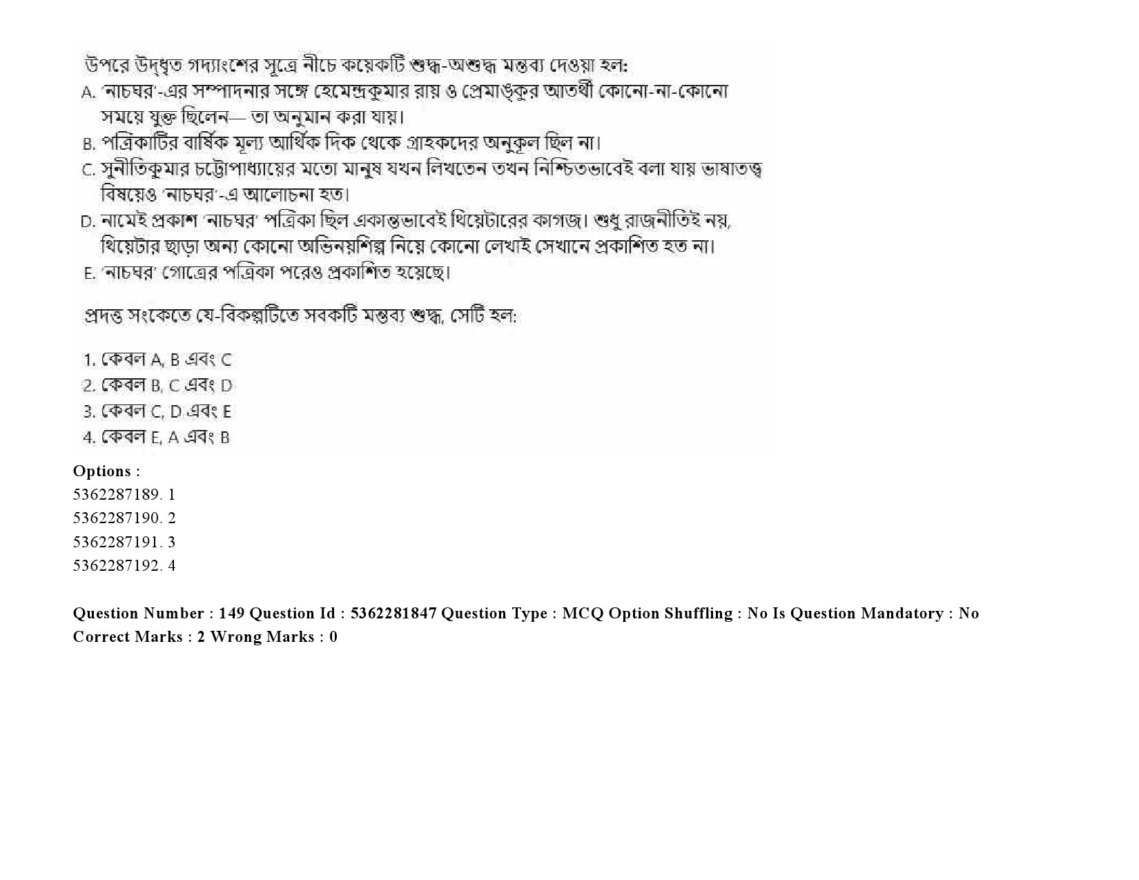 UGC NET Bengali Question Paper September 2020 215