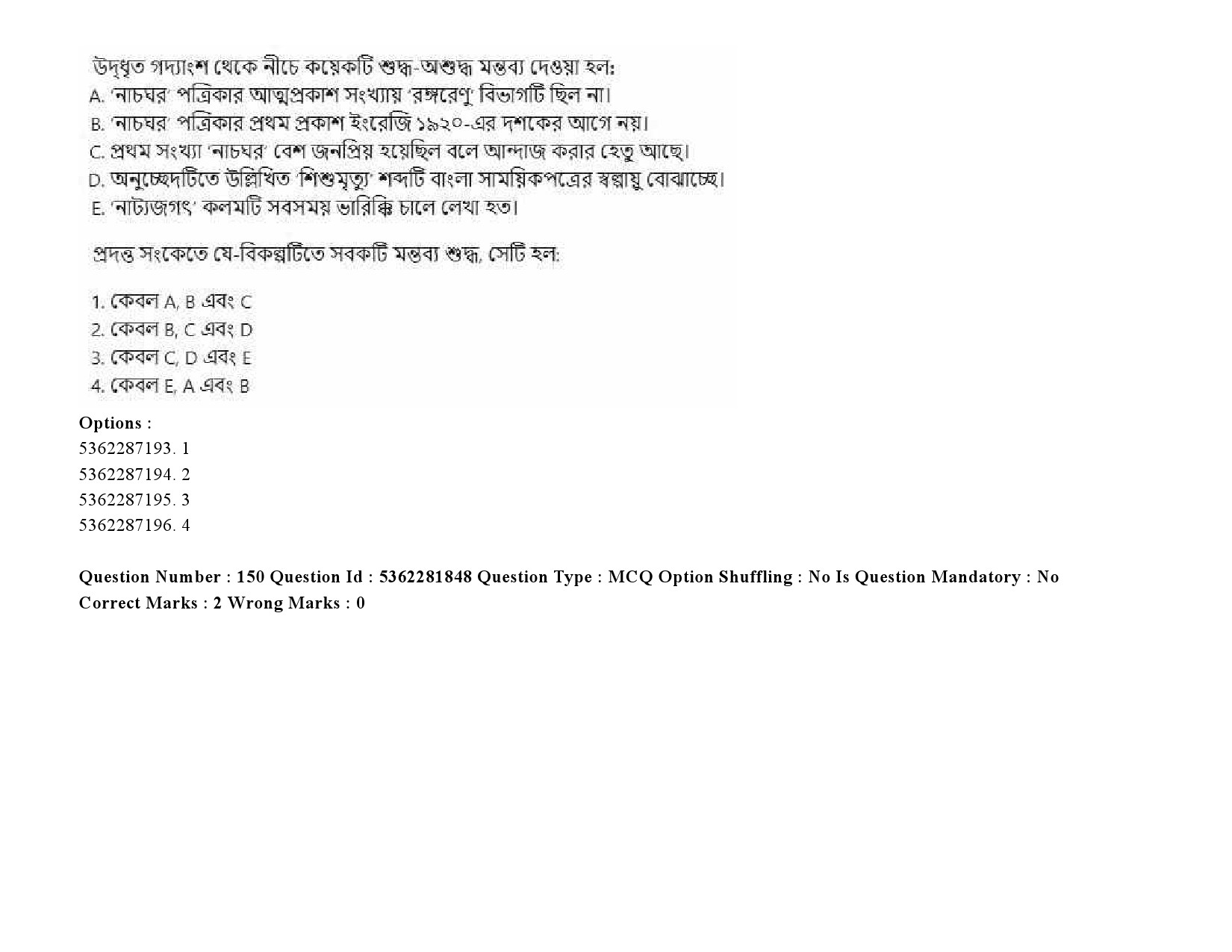 UGC NET Bengali Question Paper September 2020 216