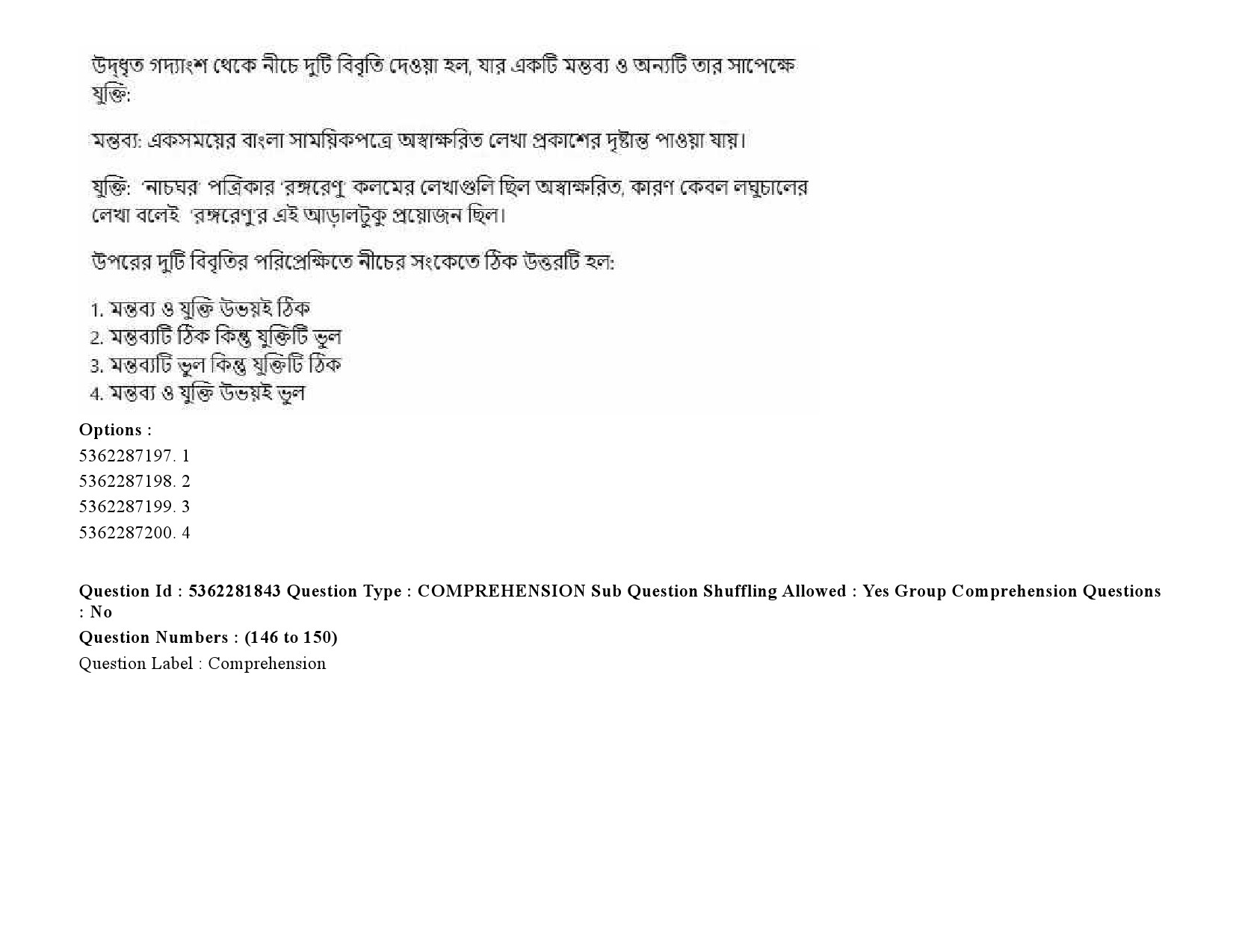 UGC NET Bengali Question Paper September 2020 217