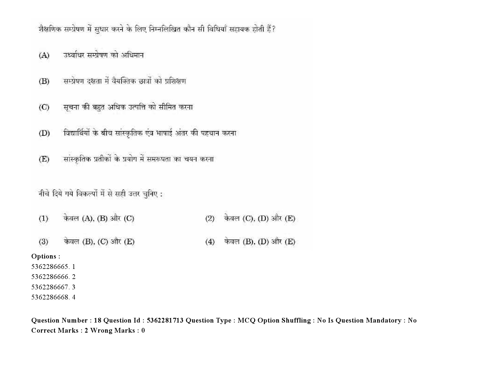 UGC NET Bengali Question Paper September 2020 24