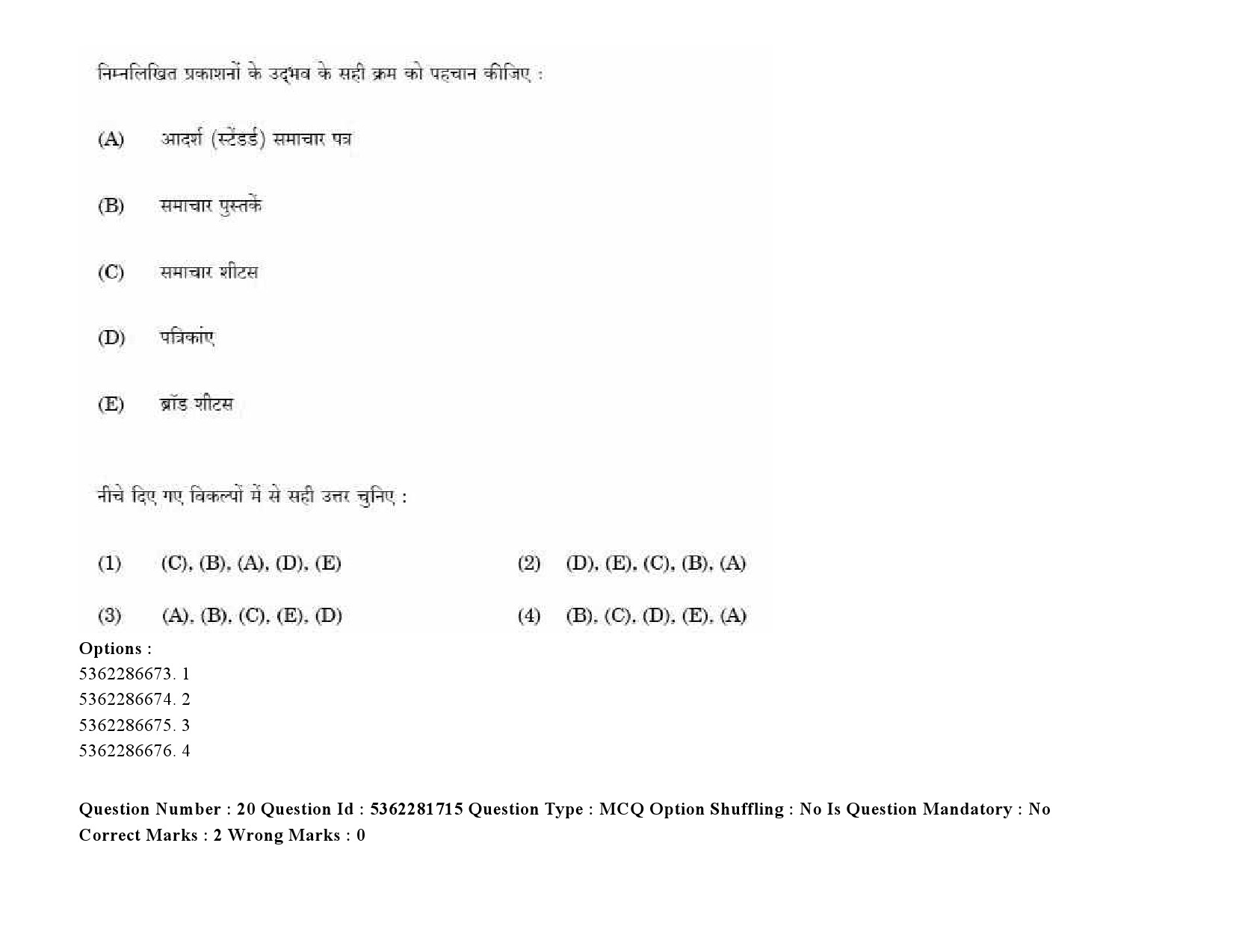 UGC NET Bengali Question Paper September 2020 28