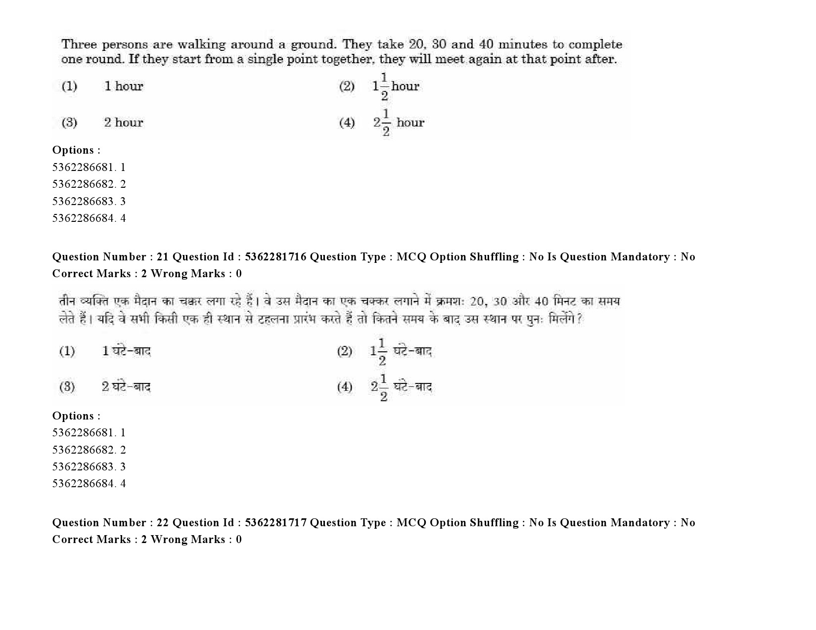 UGC NET Bengali Question Paper September 2020 31