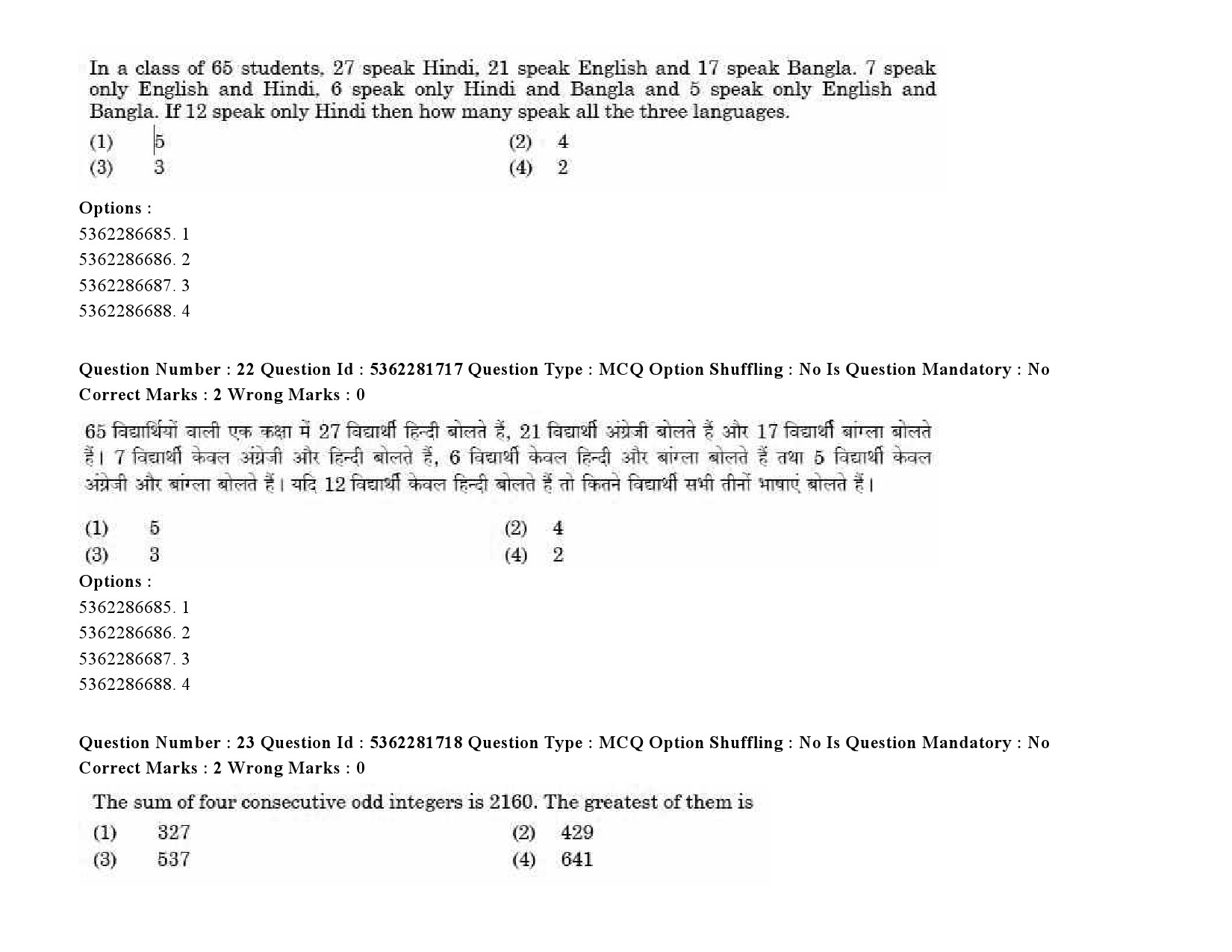 UGC NET Bengali Question Paper September 2020 32