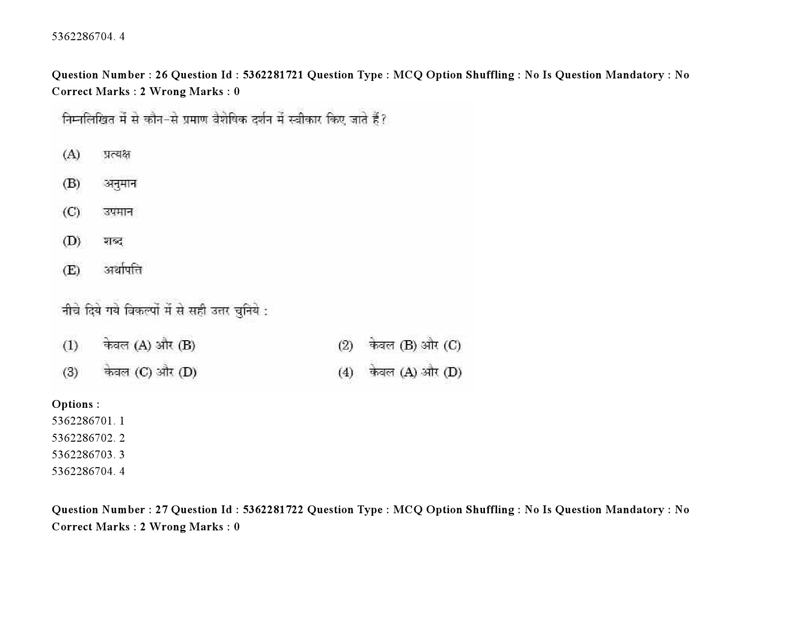 UGC NET Bengali Question Paper September 2020 36