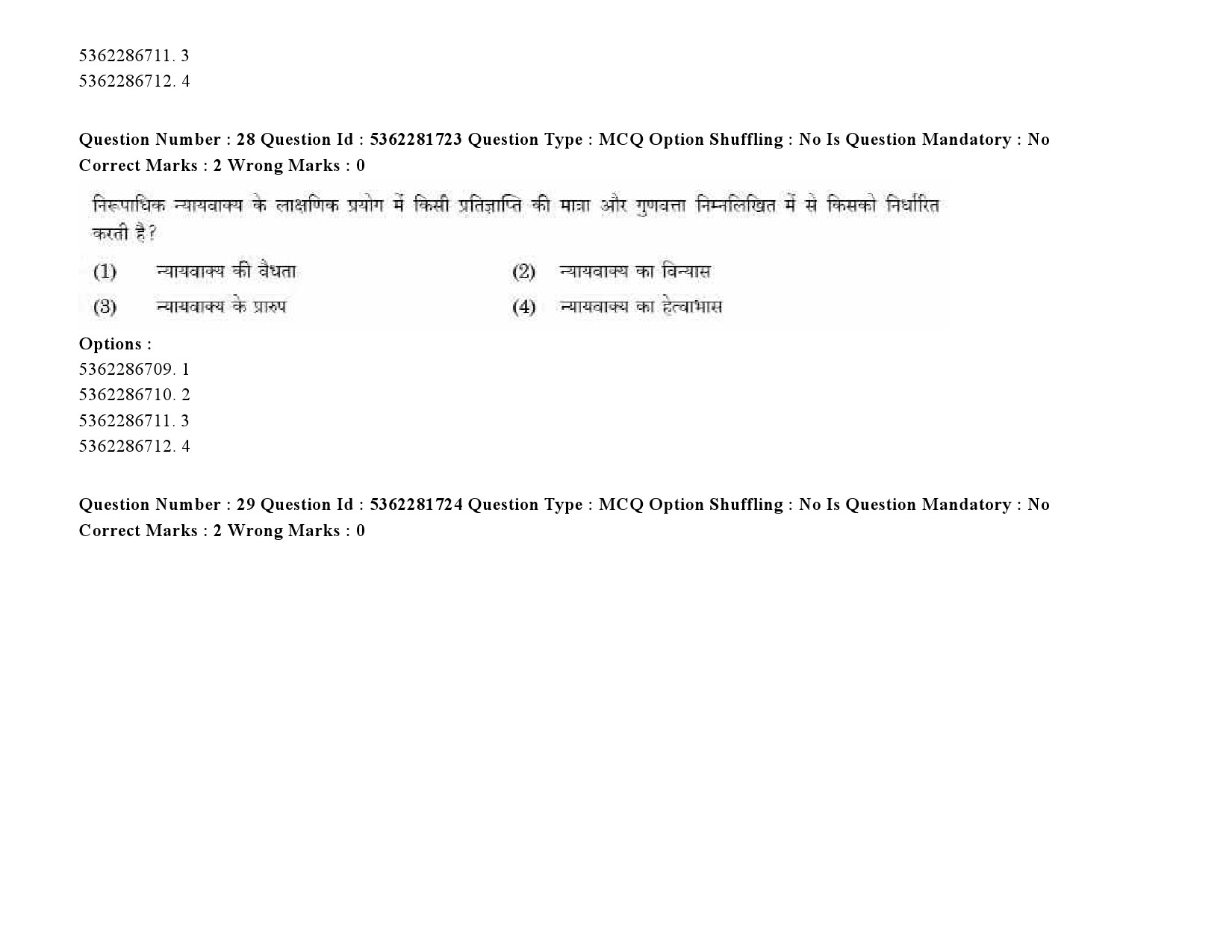 UGC NET Bengali Question Paper September 2020 39