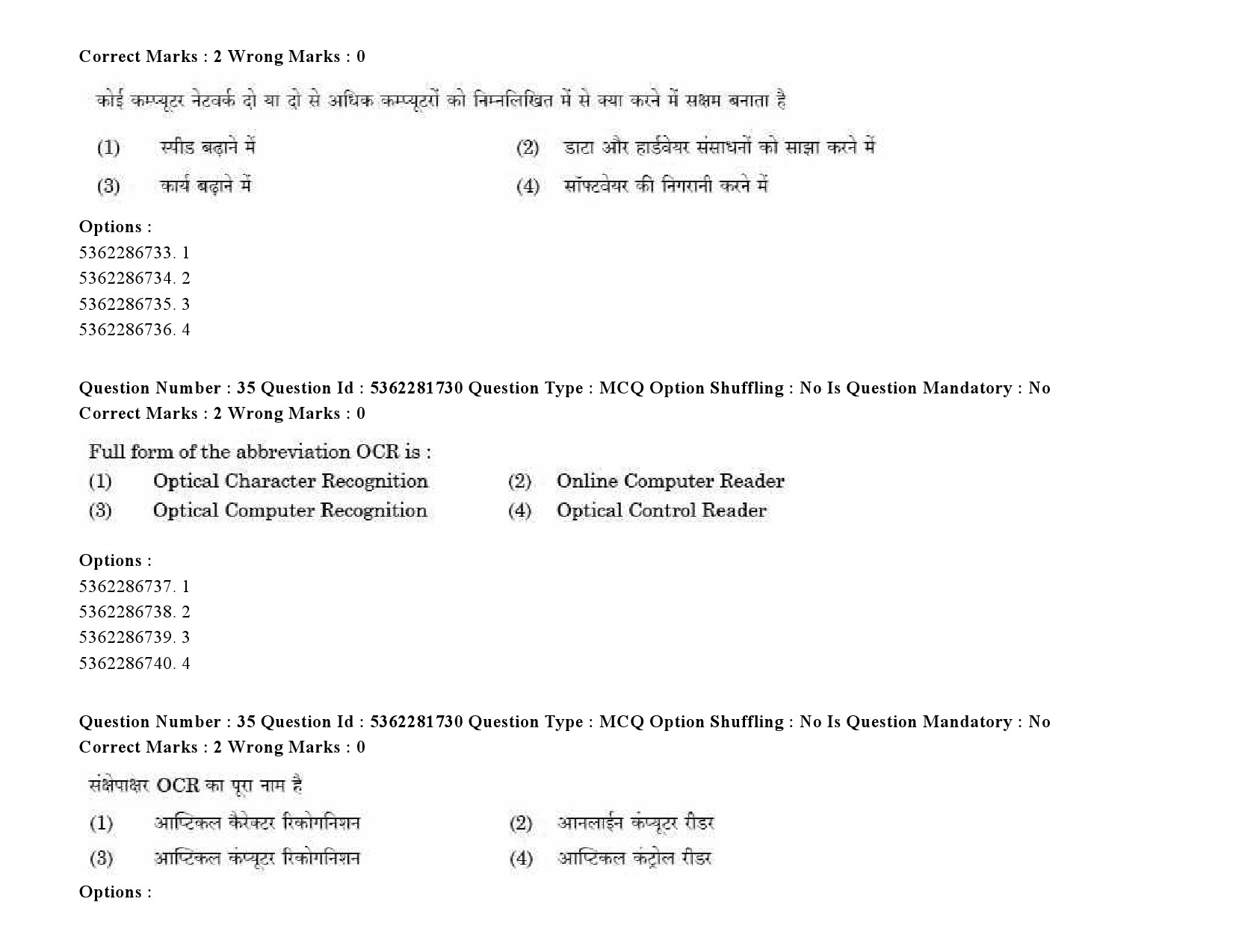 UGC NET Bengali Question Paper September 2020 47