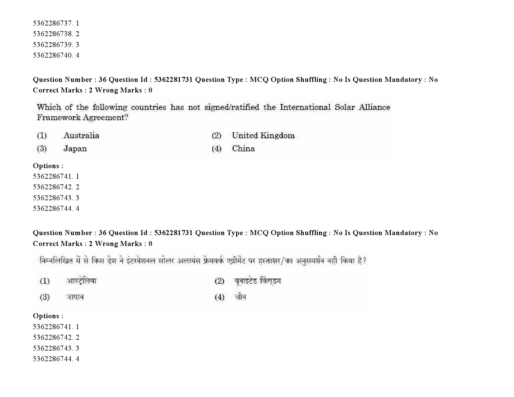 UGC NET Bengali Question Paper September 2020 48