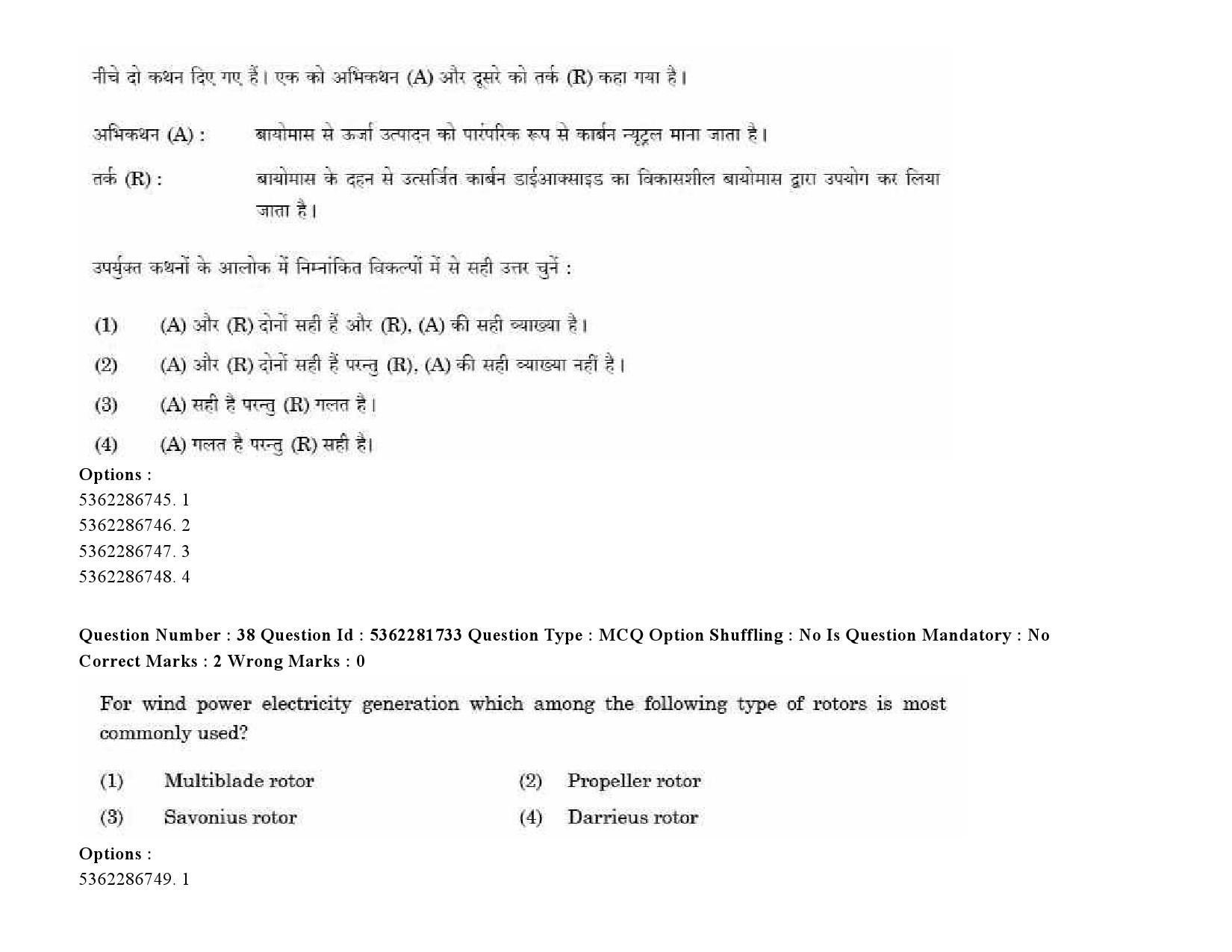 UGC NET Bengali Question Paper September 2020 50