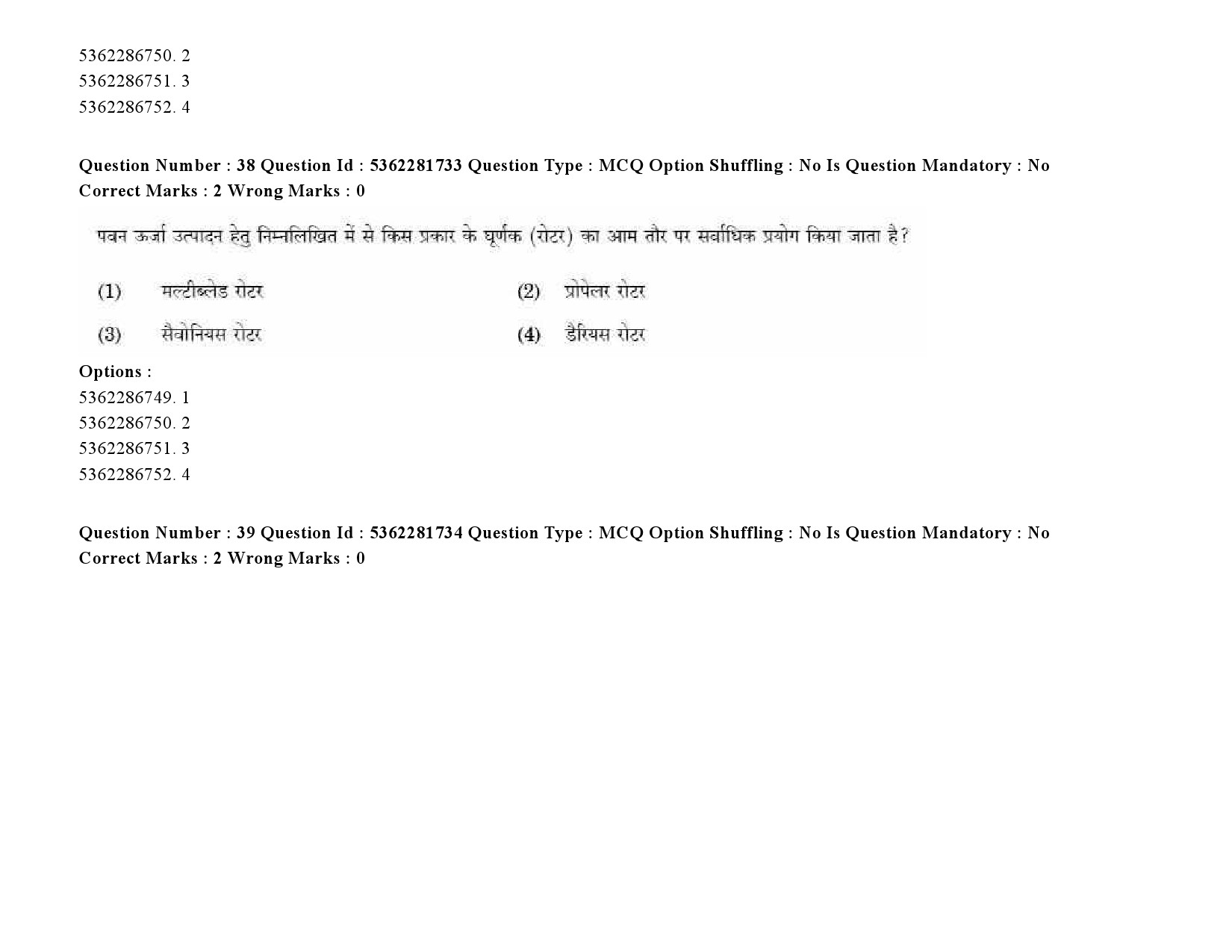 UGC NET Bengali Question Paper September 2020 51