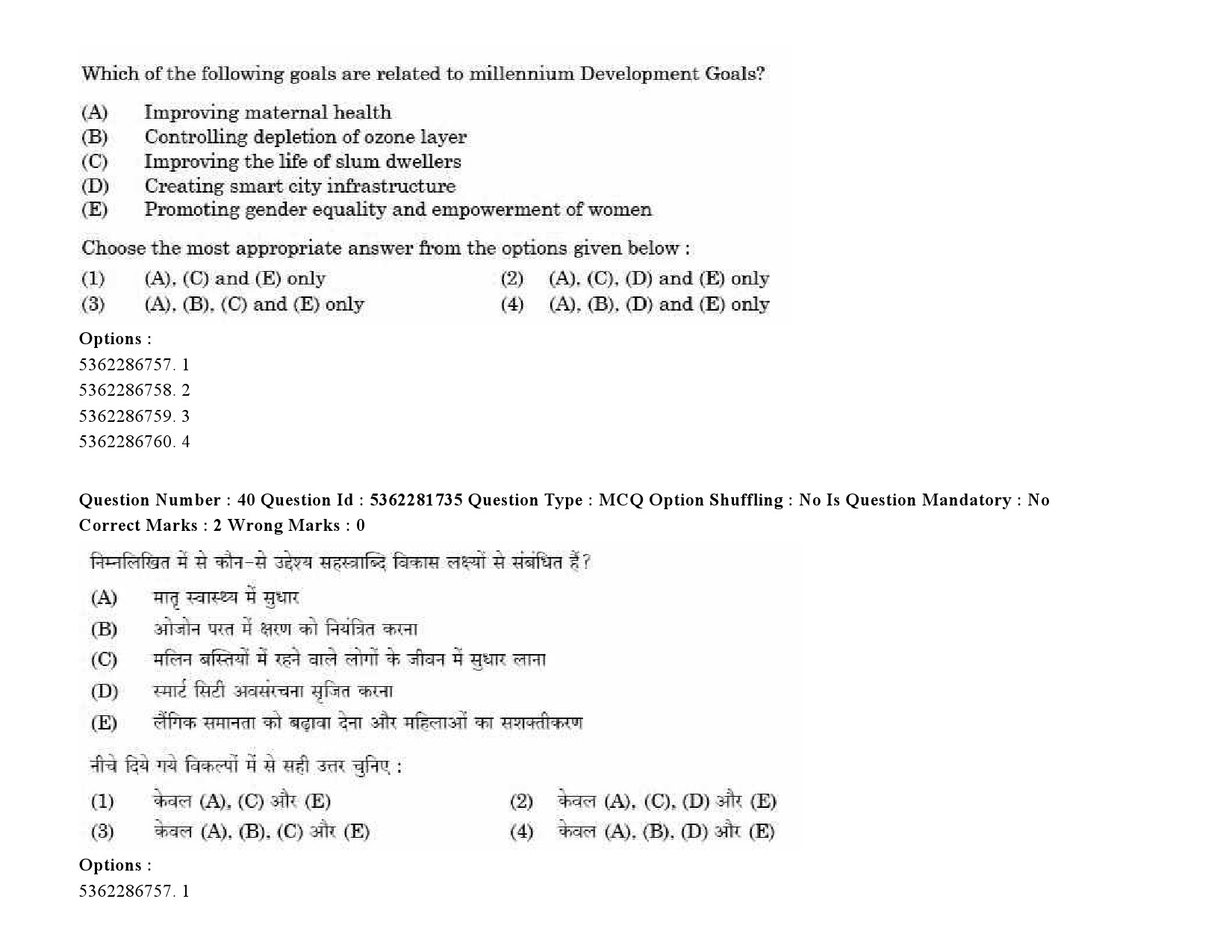 UGC NET Bengali Question Paper September 2020 54