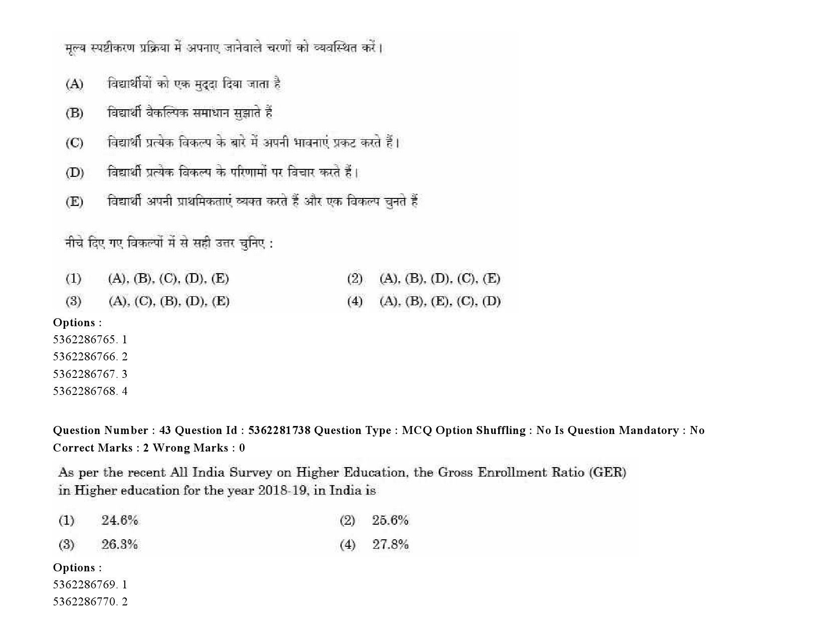 UGC NET Bengali Question Paper September 2020 58