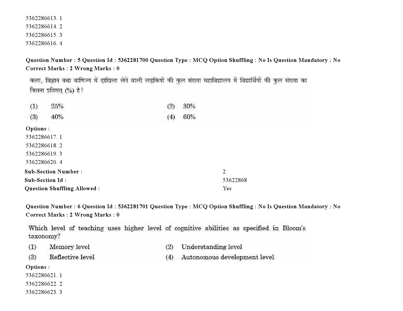 UGC NET Bengali Question Paper September 2020 7