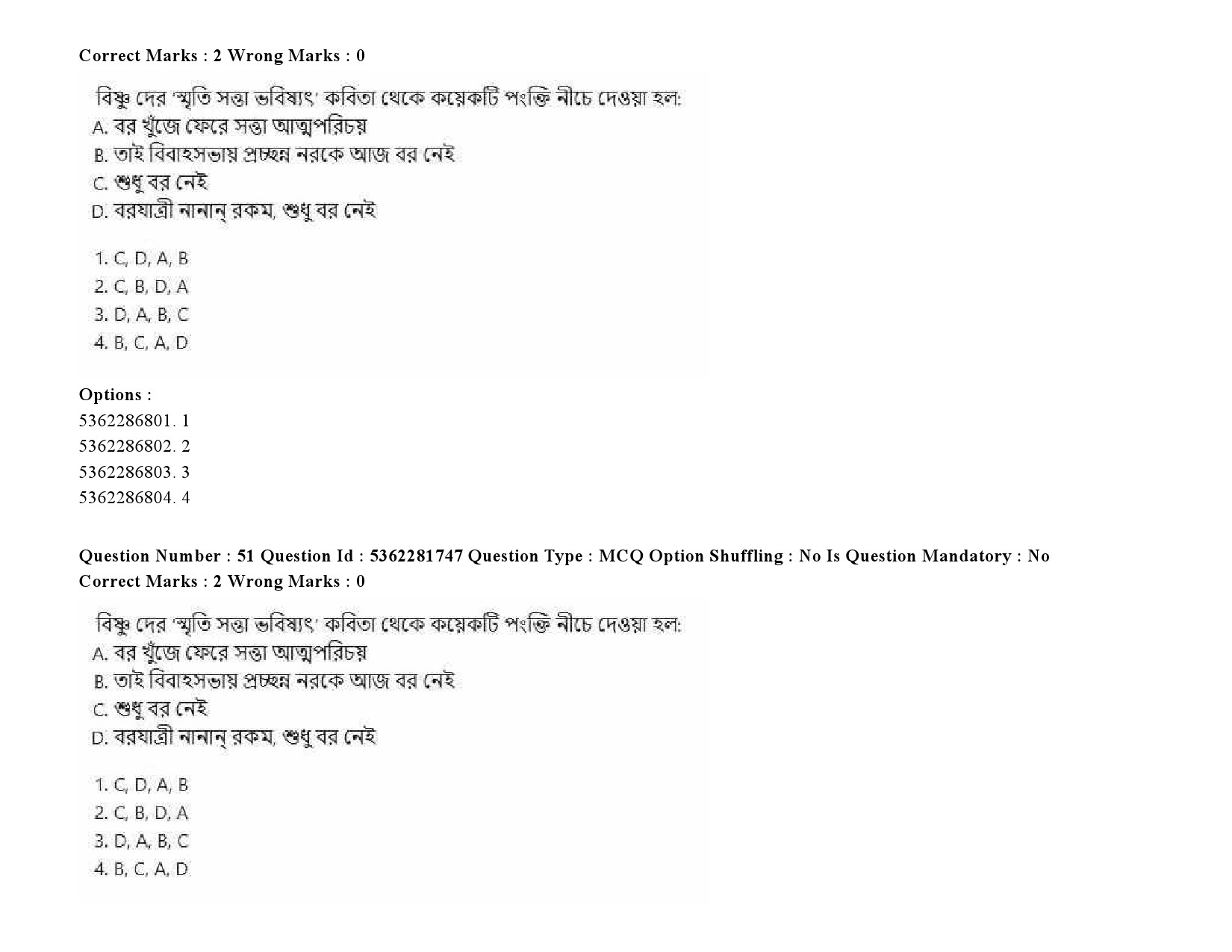 UGC NET Bengali Question Paper September 2020 70