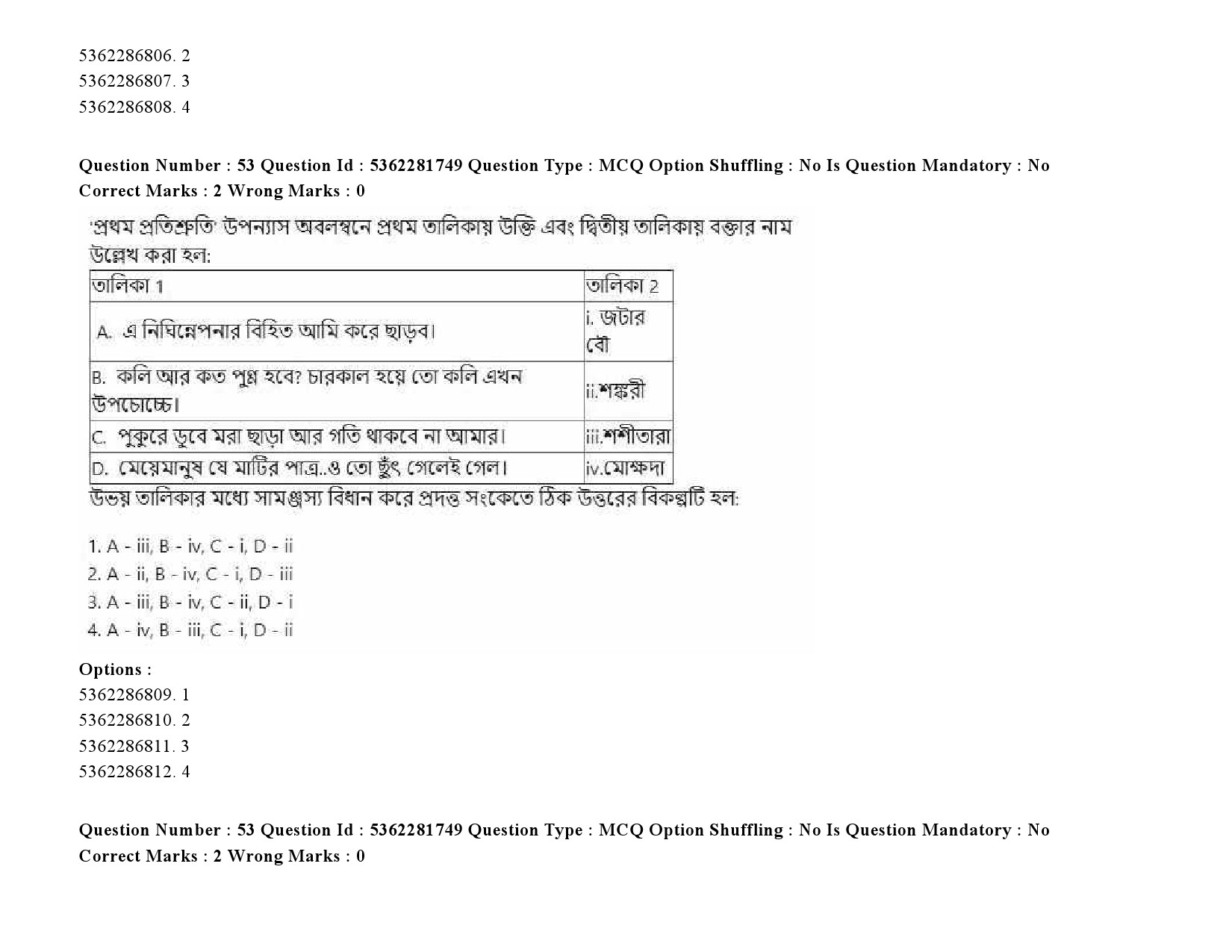 UGC NET Bengali Question Paper September 2020 72