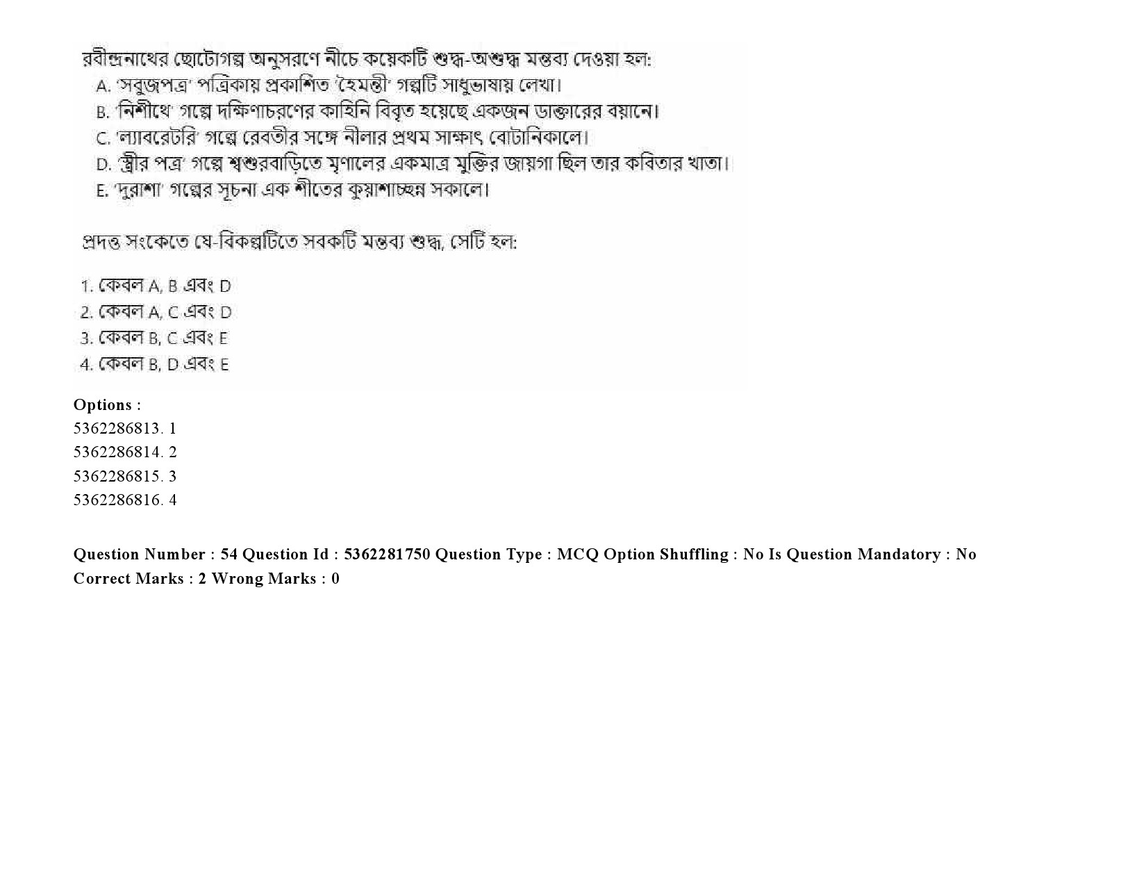 UGC NET Bengali Question Paper September 2020 74