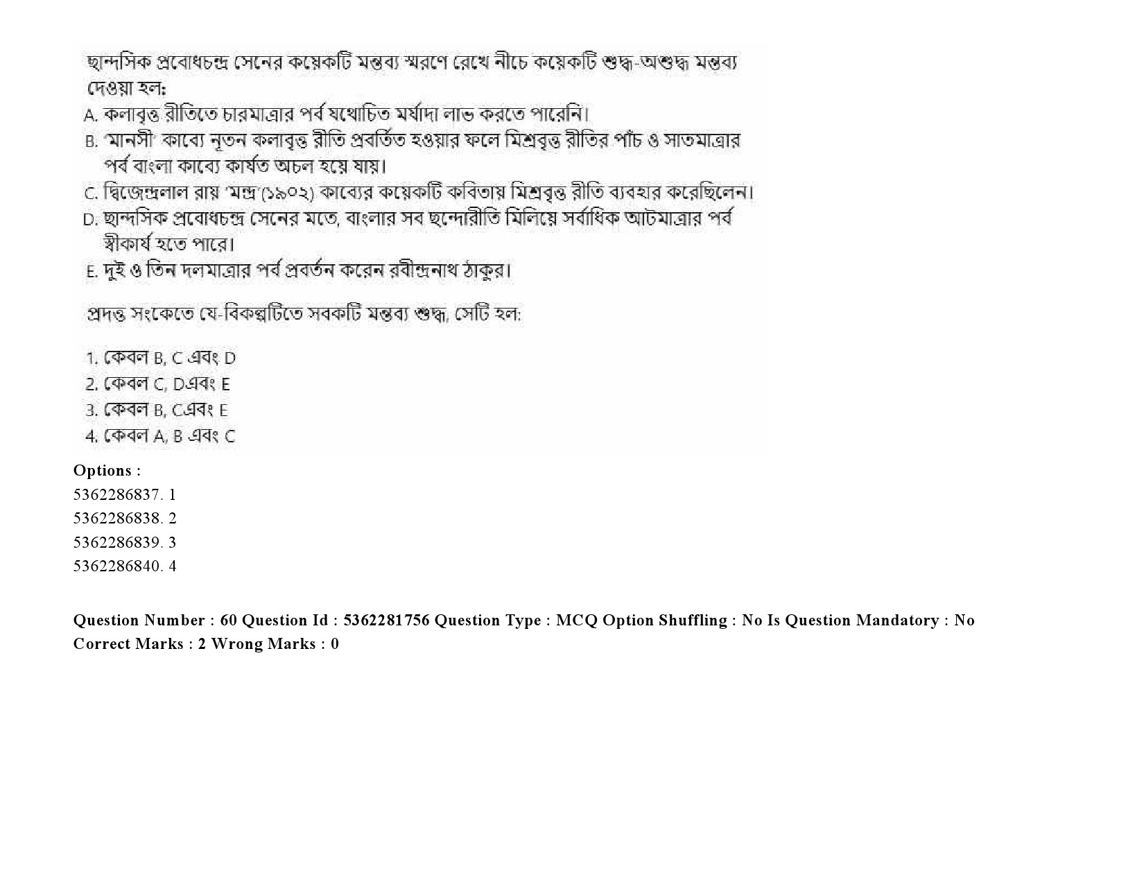 UGC NET Bengali Question Paper September 2020 83