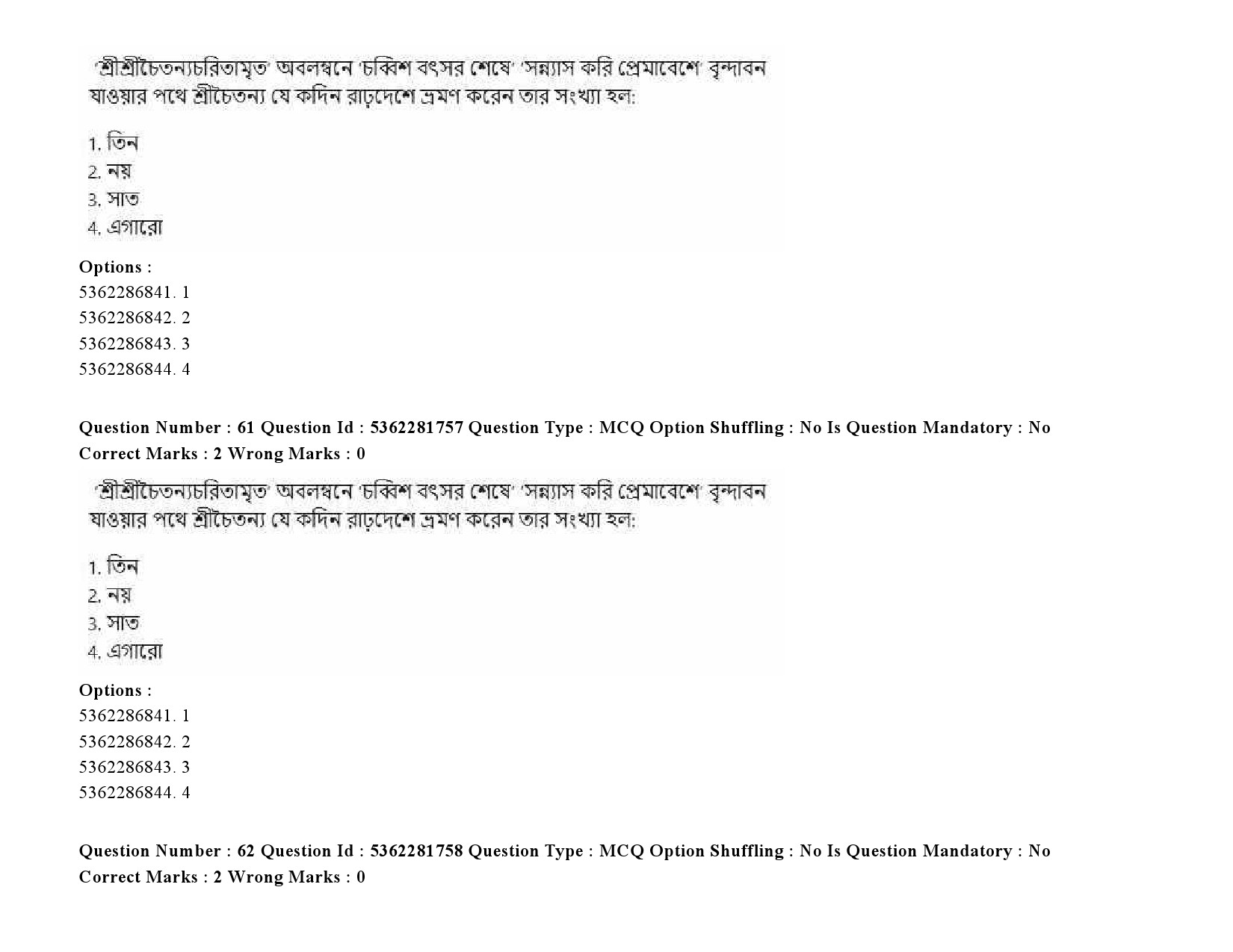 UGC NET Bengali Question Paper September 2020 85