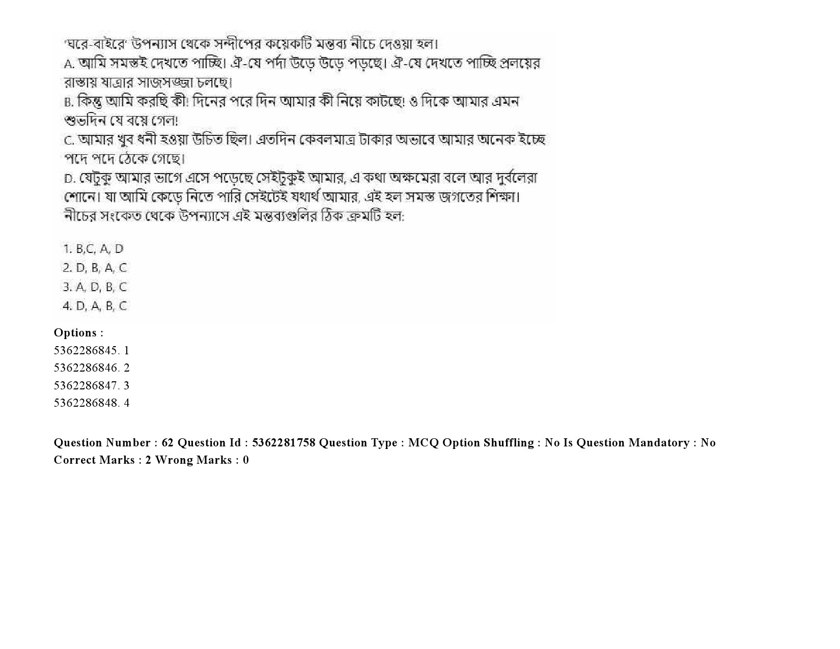 UGC NET Bengali Question Paper September 2020 86