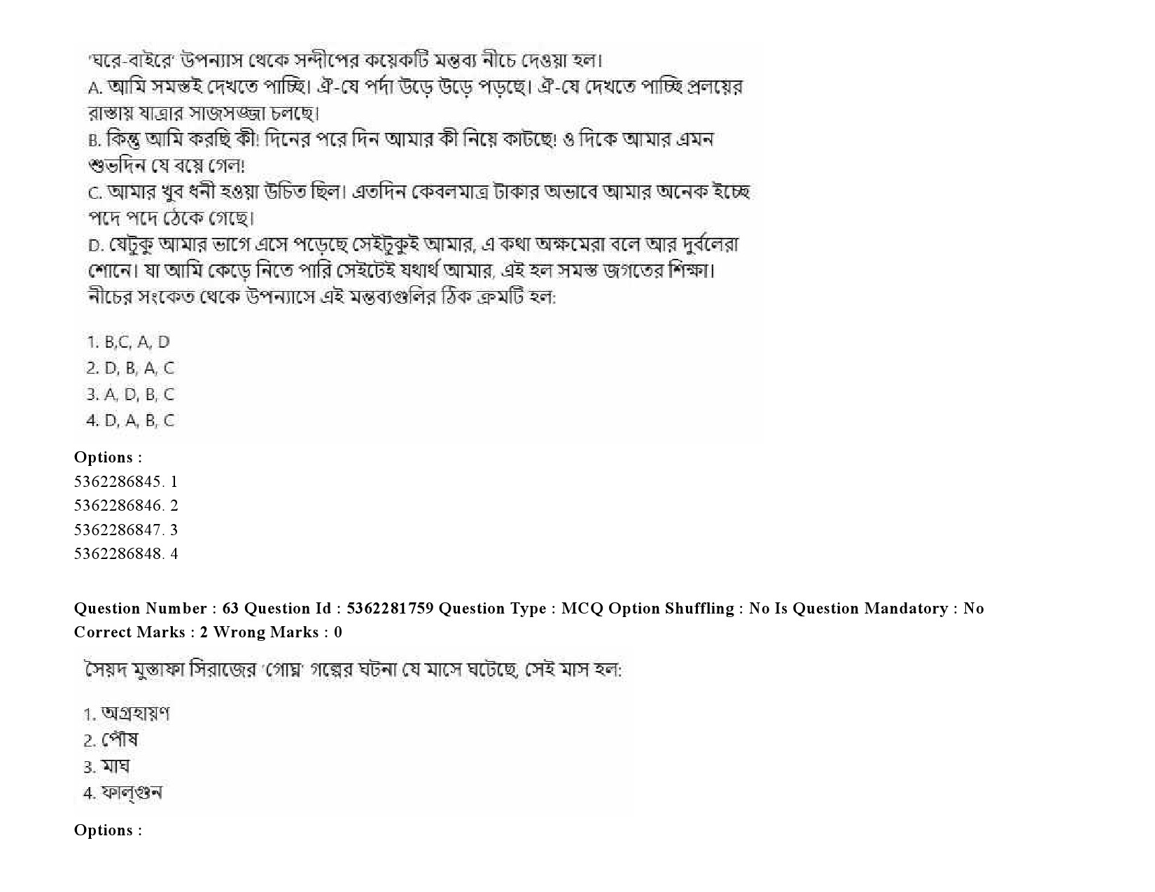 UGC NET Bengali Question Paper September 2020 87