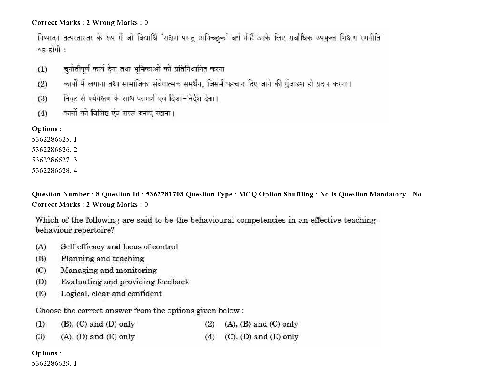 UGC NET Bengali Question Paper September 2020 9