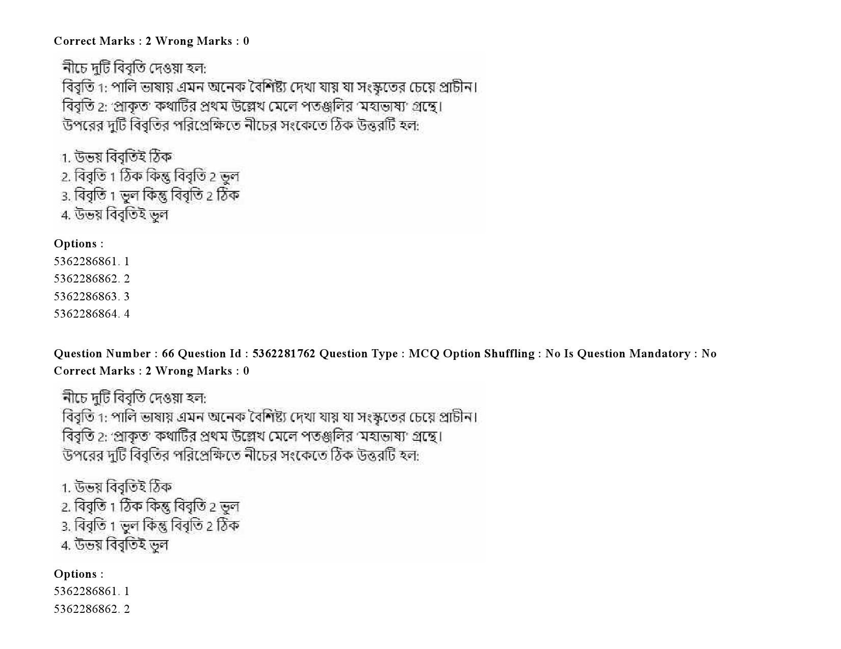 UGC NET Bengali Question Paper September 2020 92