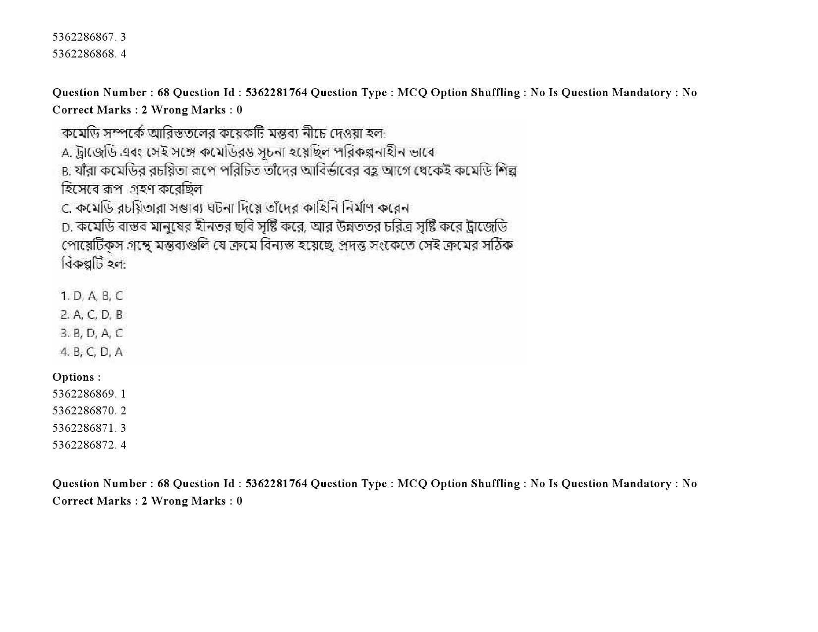 UGC NET Bengali Question Paper September 2020 94