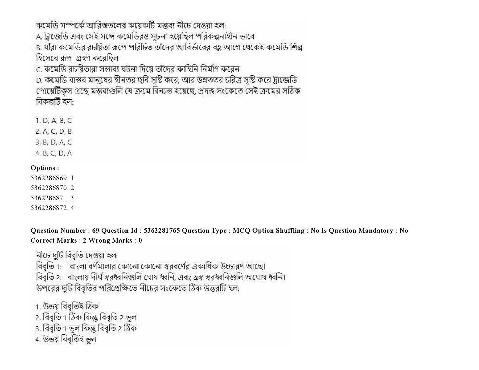 UGC NET Bengali Question Paper September 2020 95