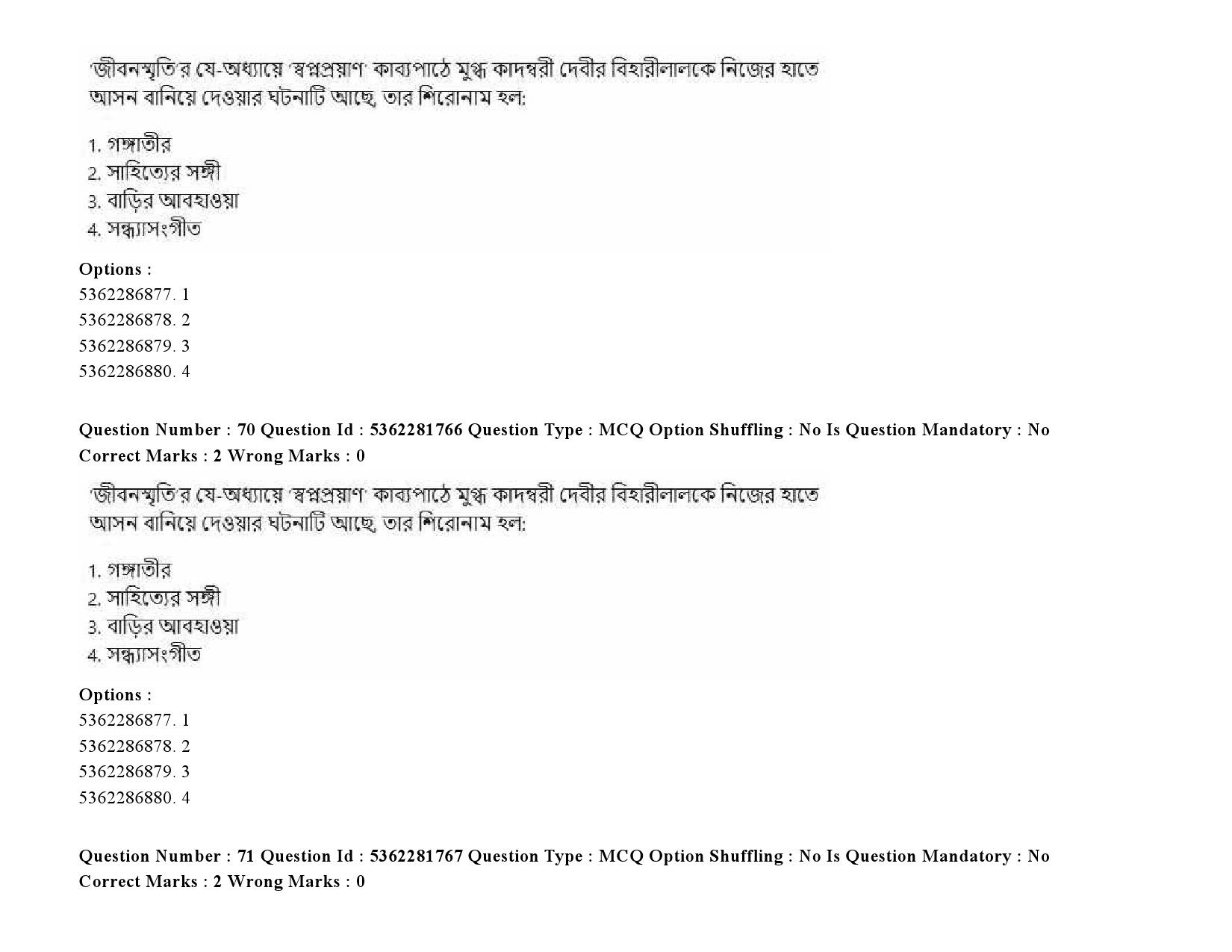 UGC NET Bengali Question Paper September 2020 97