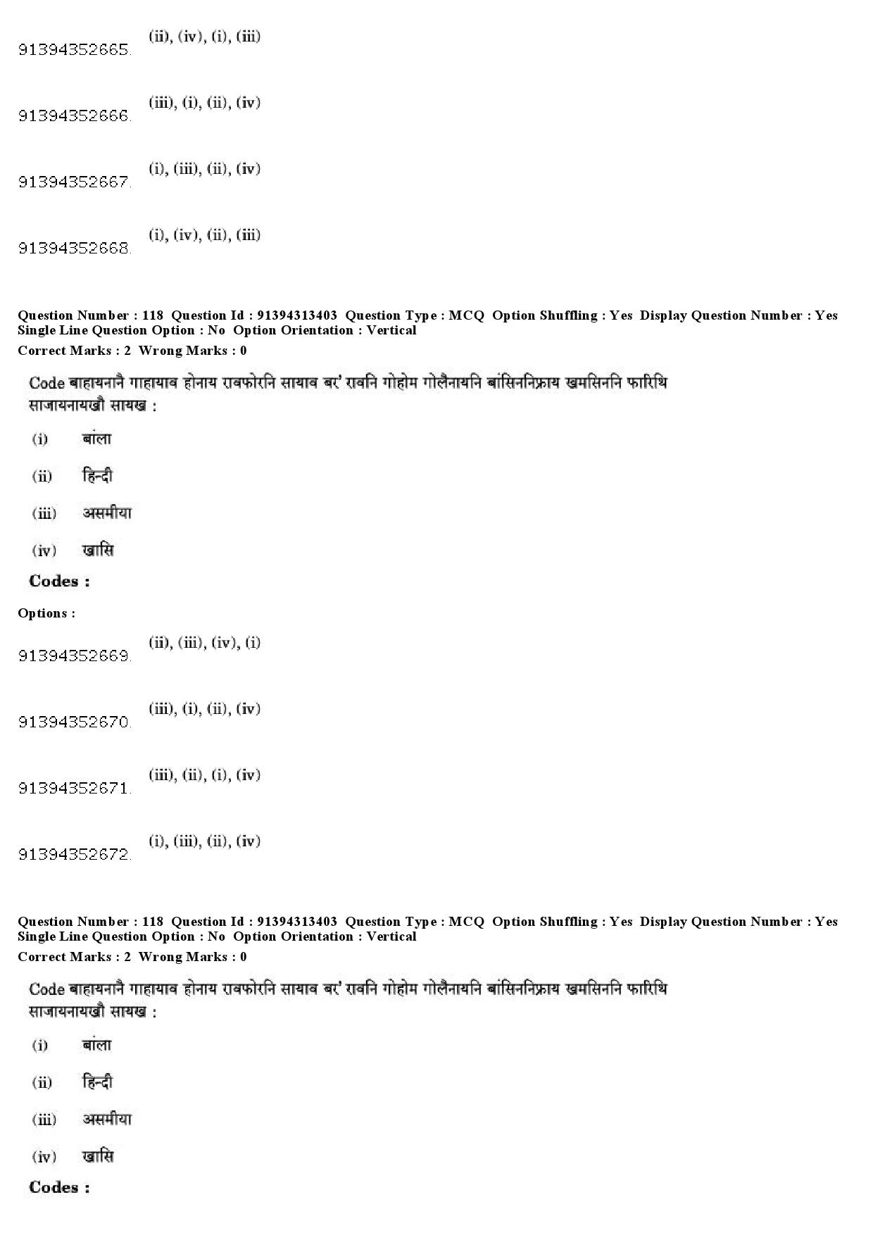 UGC NET Bodo Question Paper December 2018 108