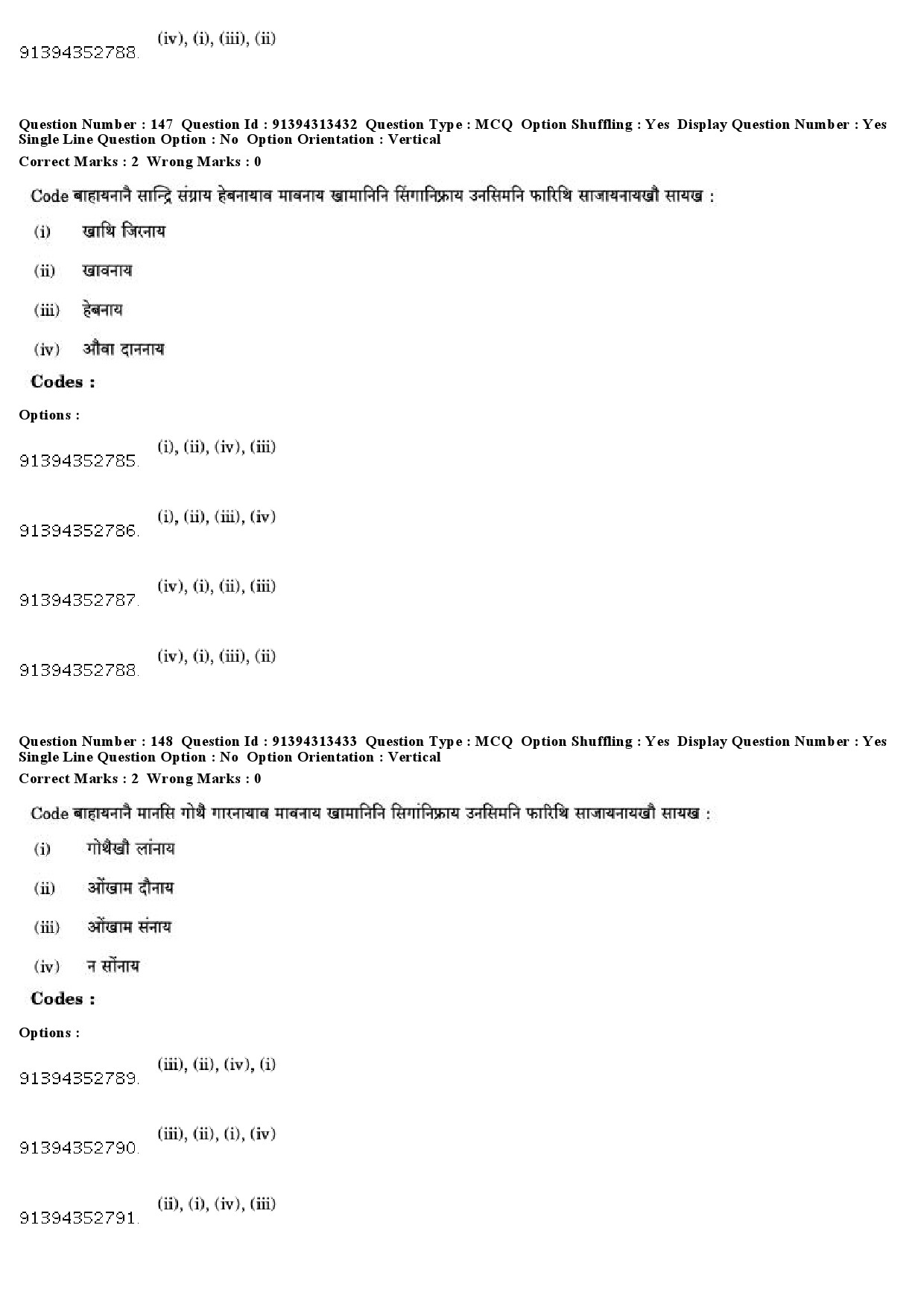 UGC NET Bodo Question Paper December 2018 135