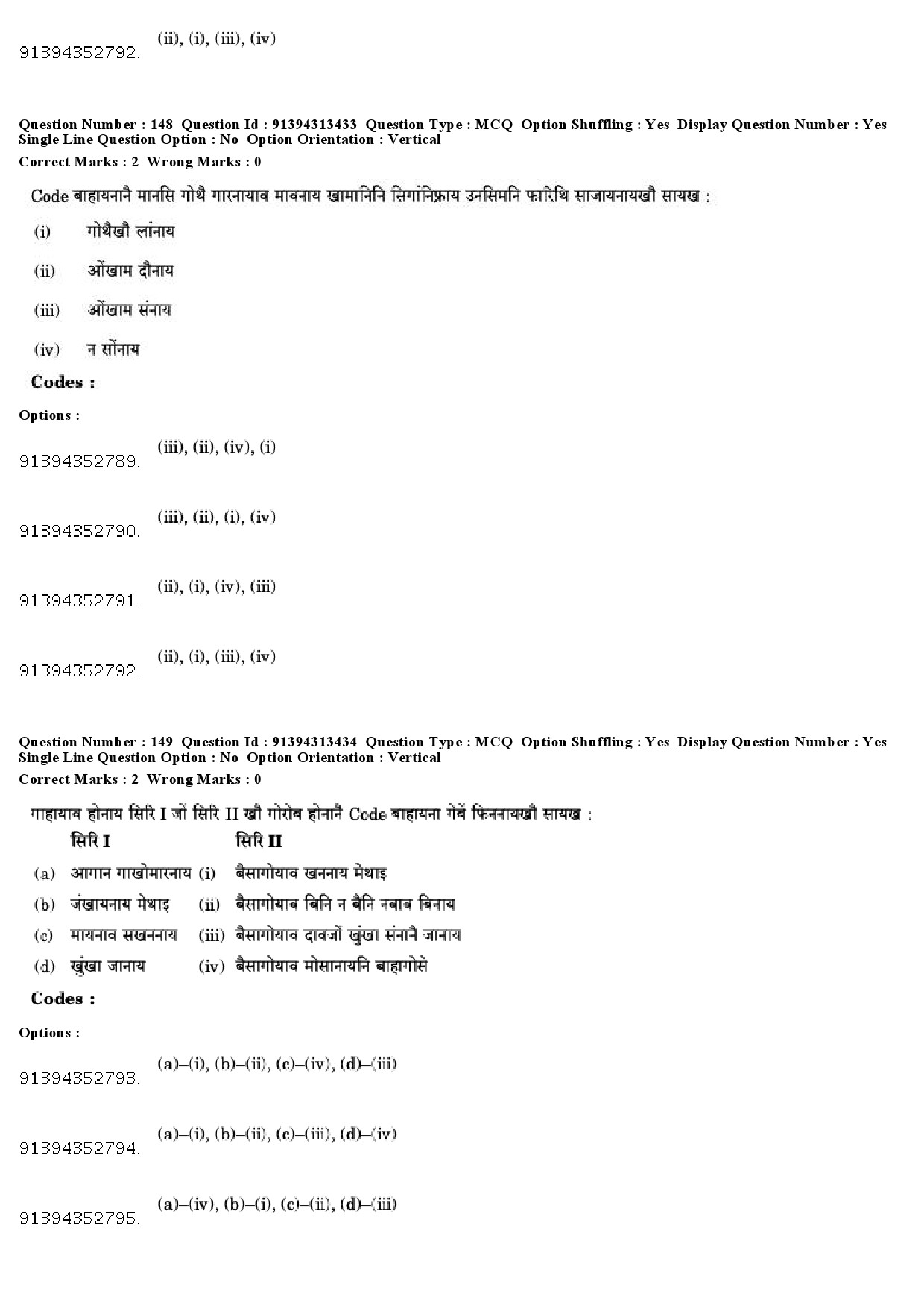 UGC NET Bodo Question Paper December 2018 136