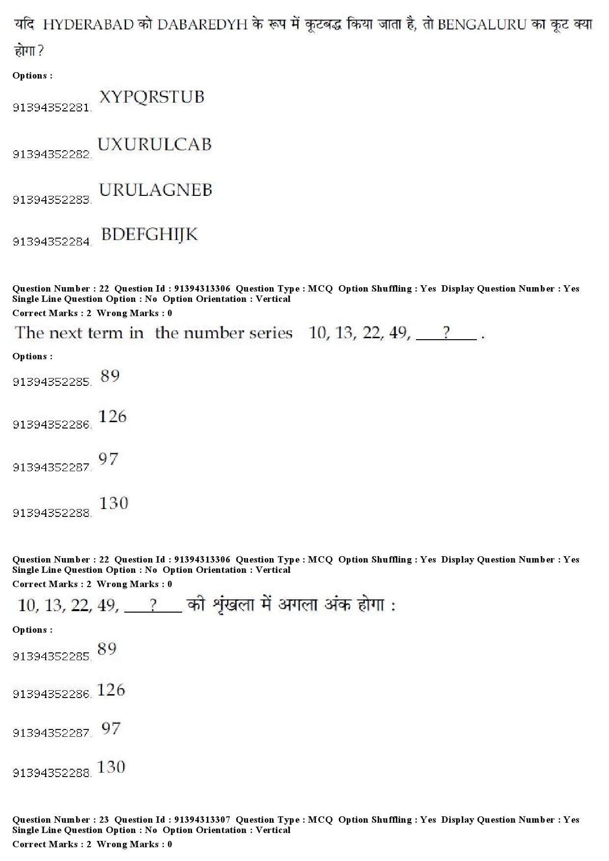 UGC NET Bodo Question Paper December 2018 23