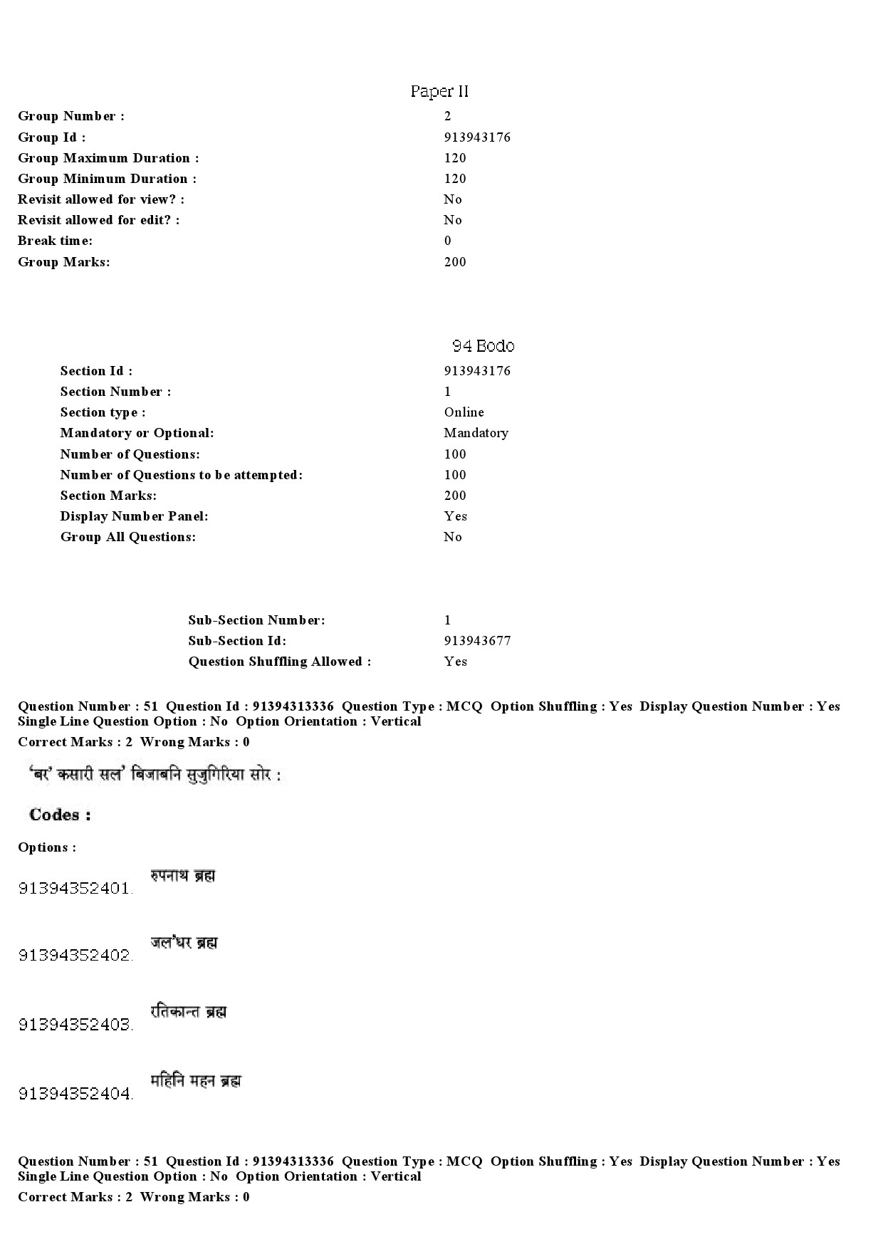 UGC NET Bodo Question Paper December 2018 47