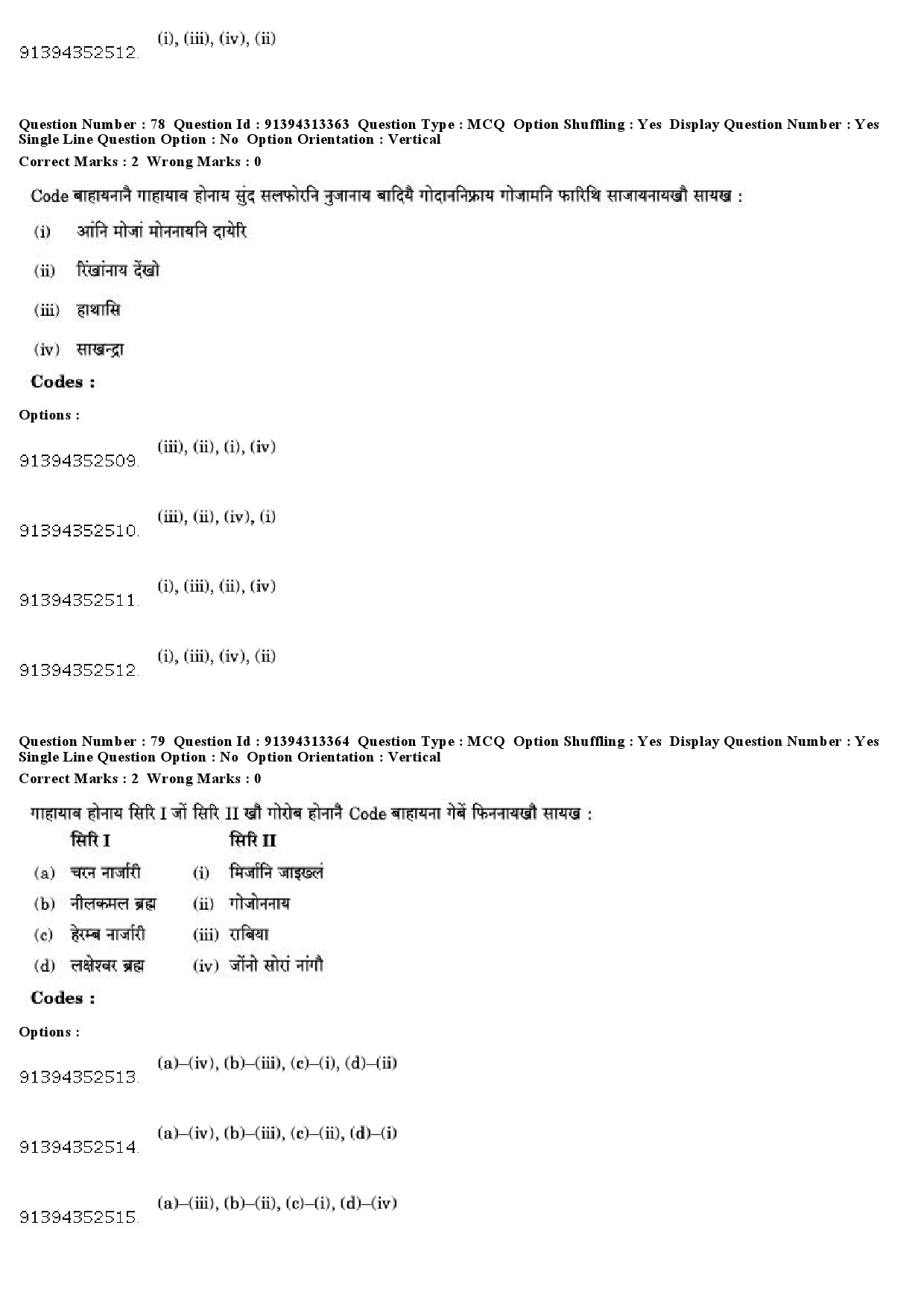 UGC NET Bodo Question Paper December 2018 72