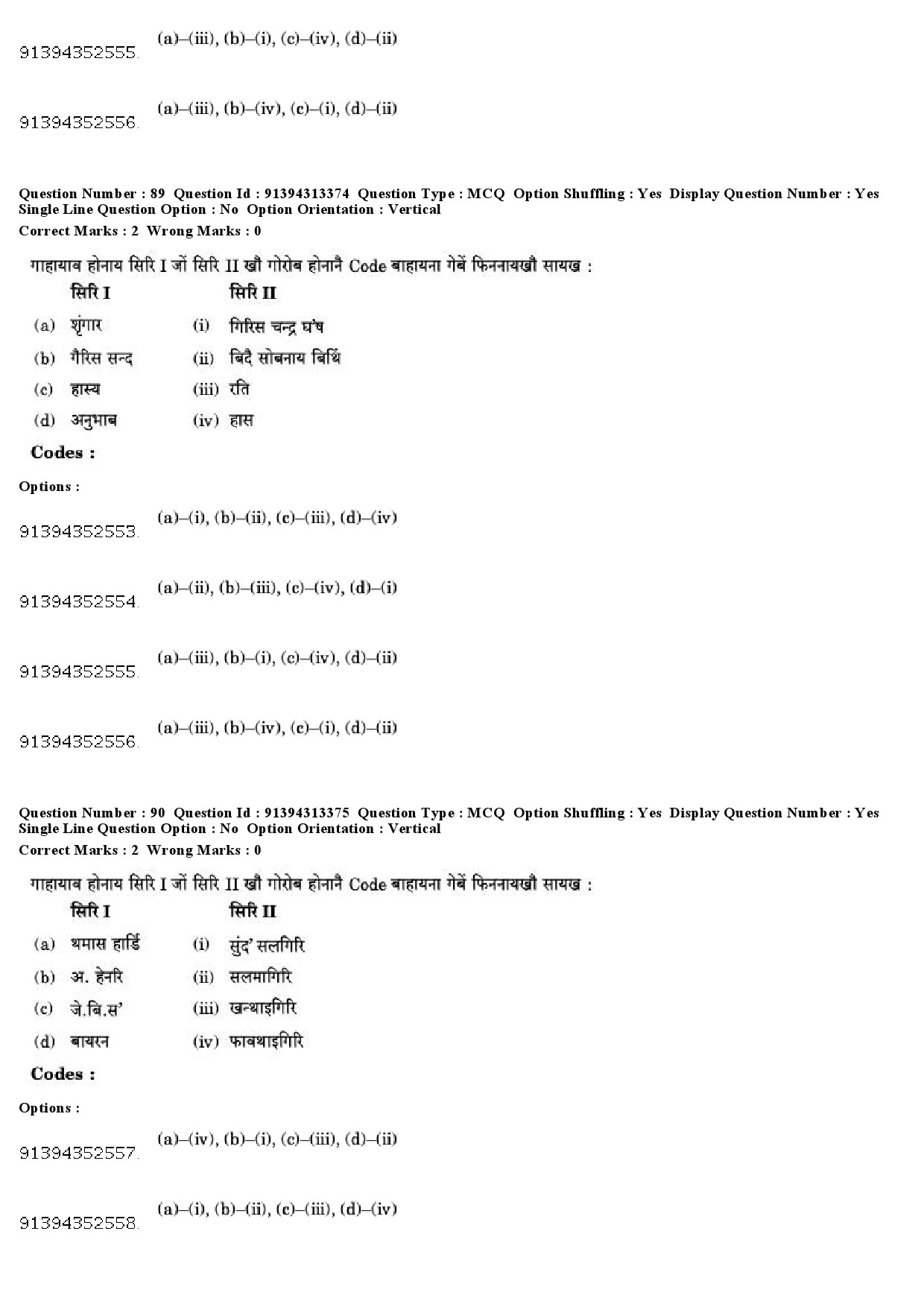 UGC NET Bodo Question Paper December 2018 82