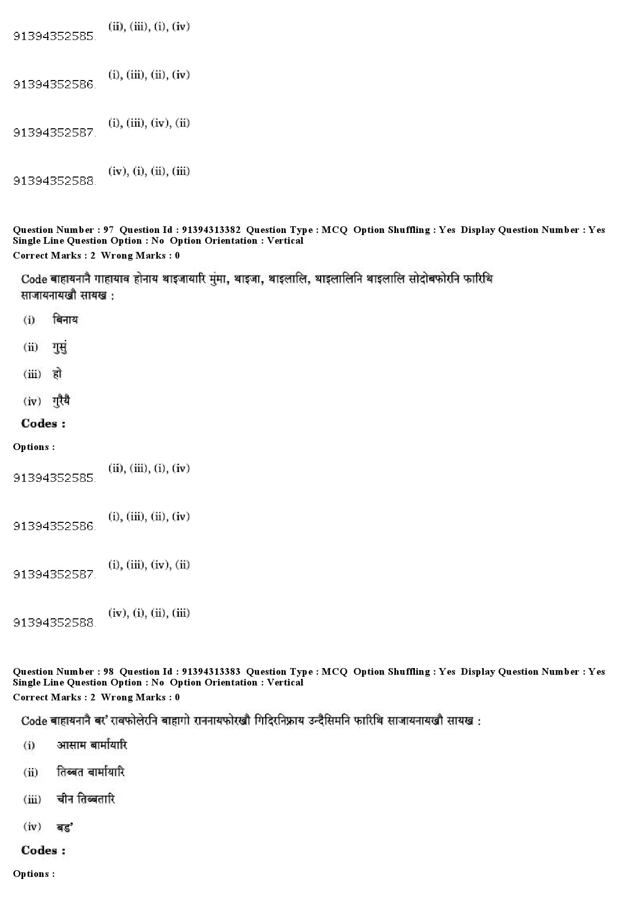 UGC NET Bodo Question Paper December 2018 89