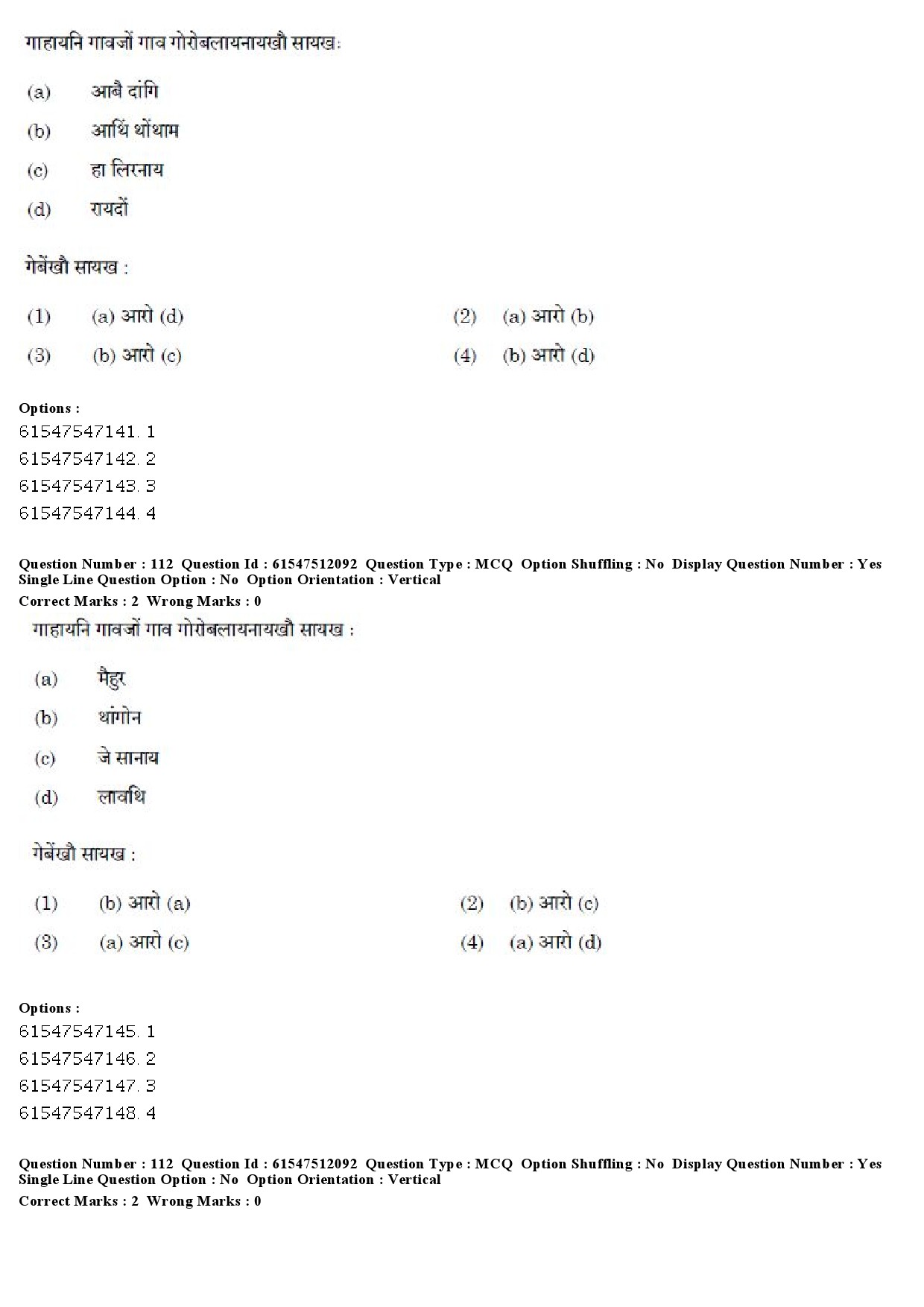 UGC NET Bodo Question Paper December 2019 101