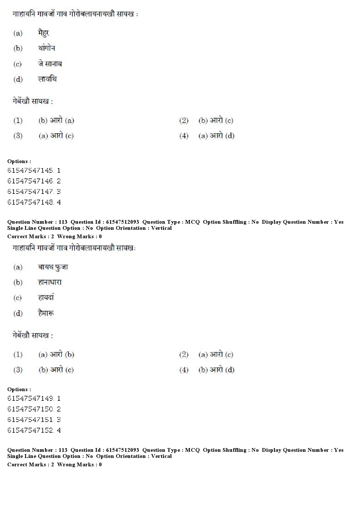 UGC NET Bodo Question Paper December 2019 102