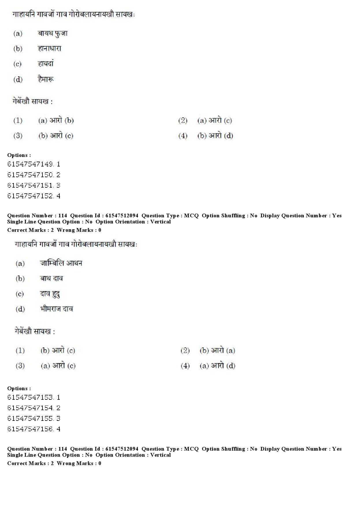 UGC NET Bodo Question Paper December 2019 103