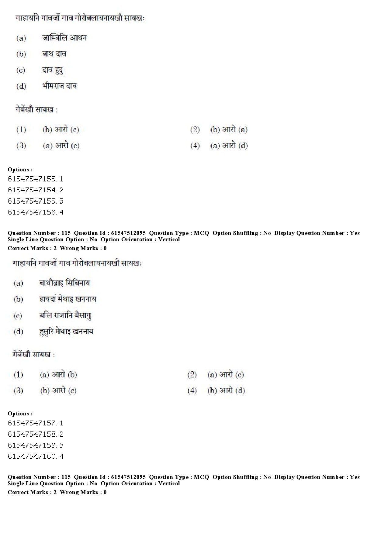 UGC NET Bodo Question Paper December 2019 104