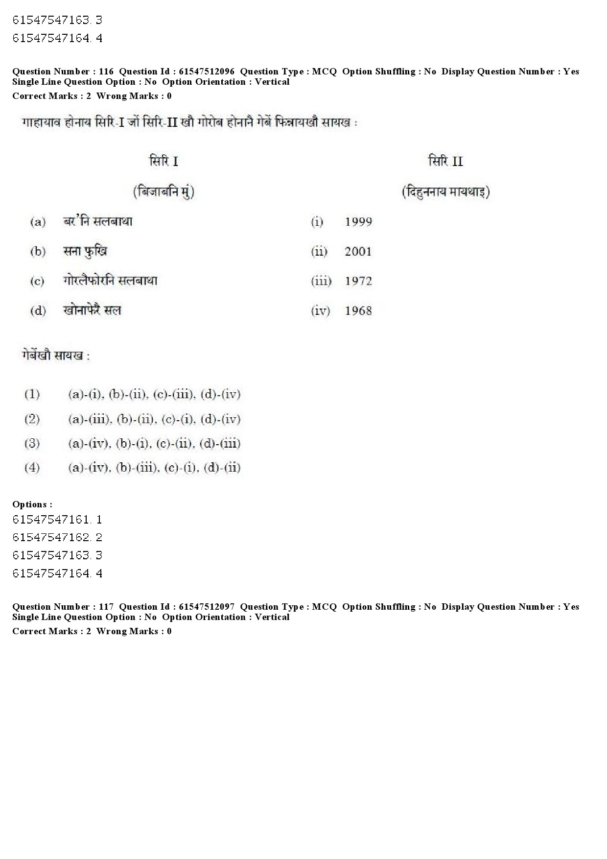 UGC NET Bodo Question Paper December 2019 106