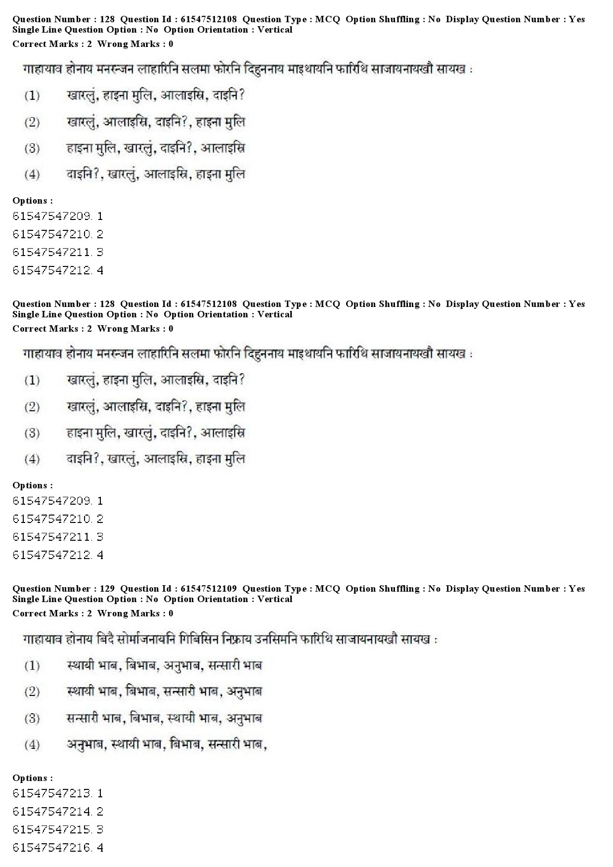 UGC NET Bodo Question Paper December 2019 126