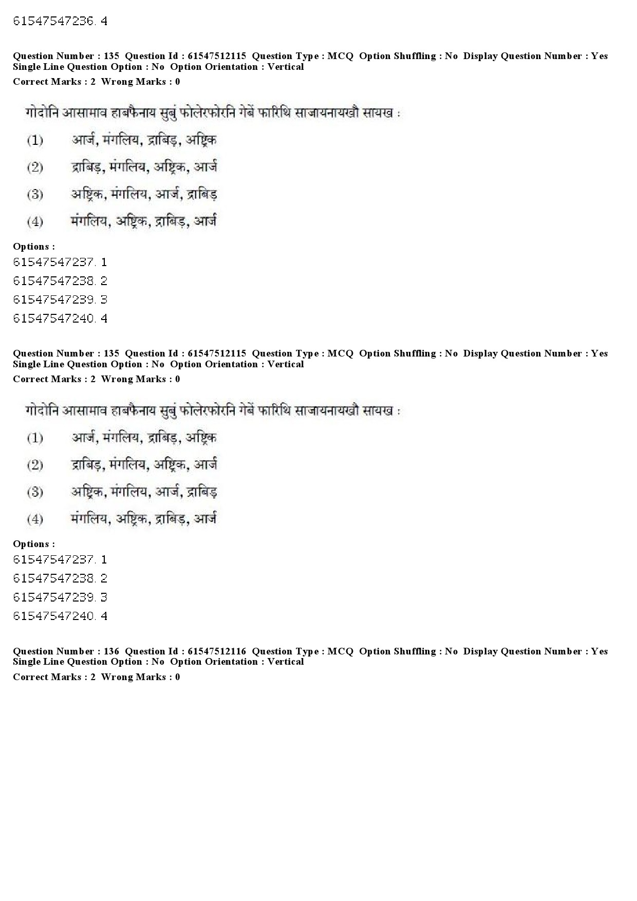 UGC NET Bodo Question Paper December 2019 131