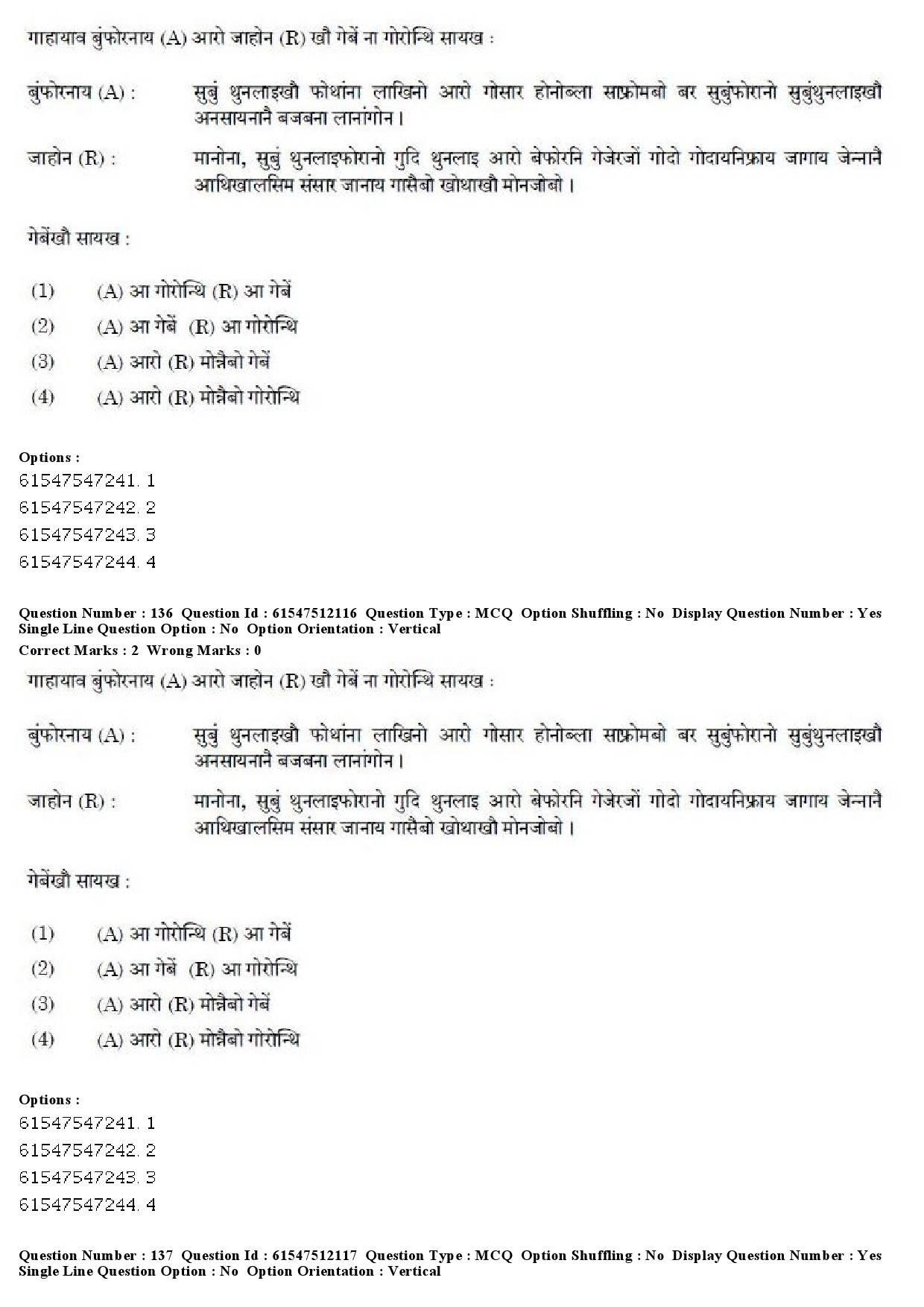 UGC NET Bodo Question Paper December 2019 132