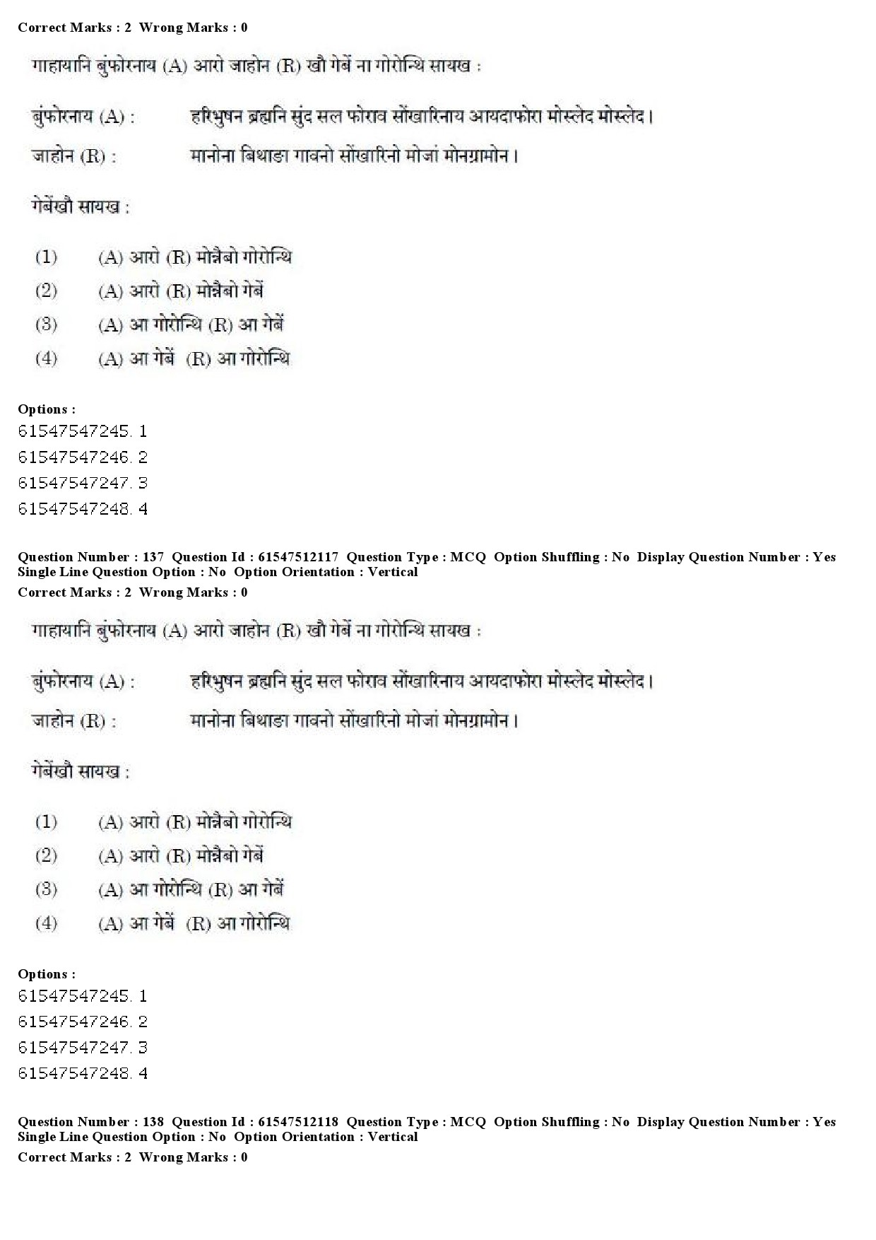 UGC NET Bodo Question Paper December 2019 133